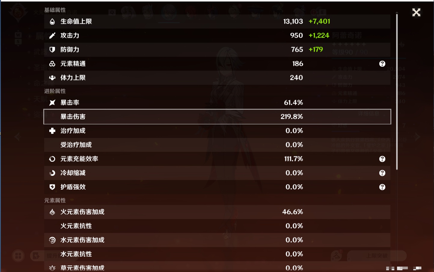 YSMK48063原神账号详情图36 YSMK48063原神账号详情图36