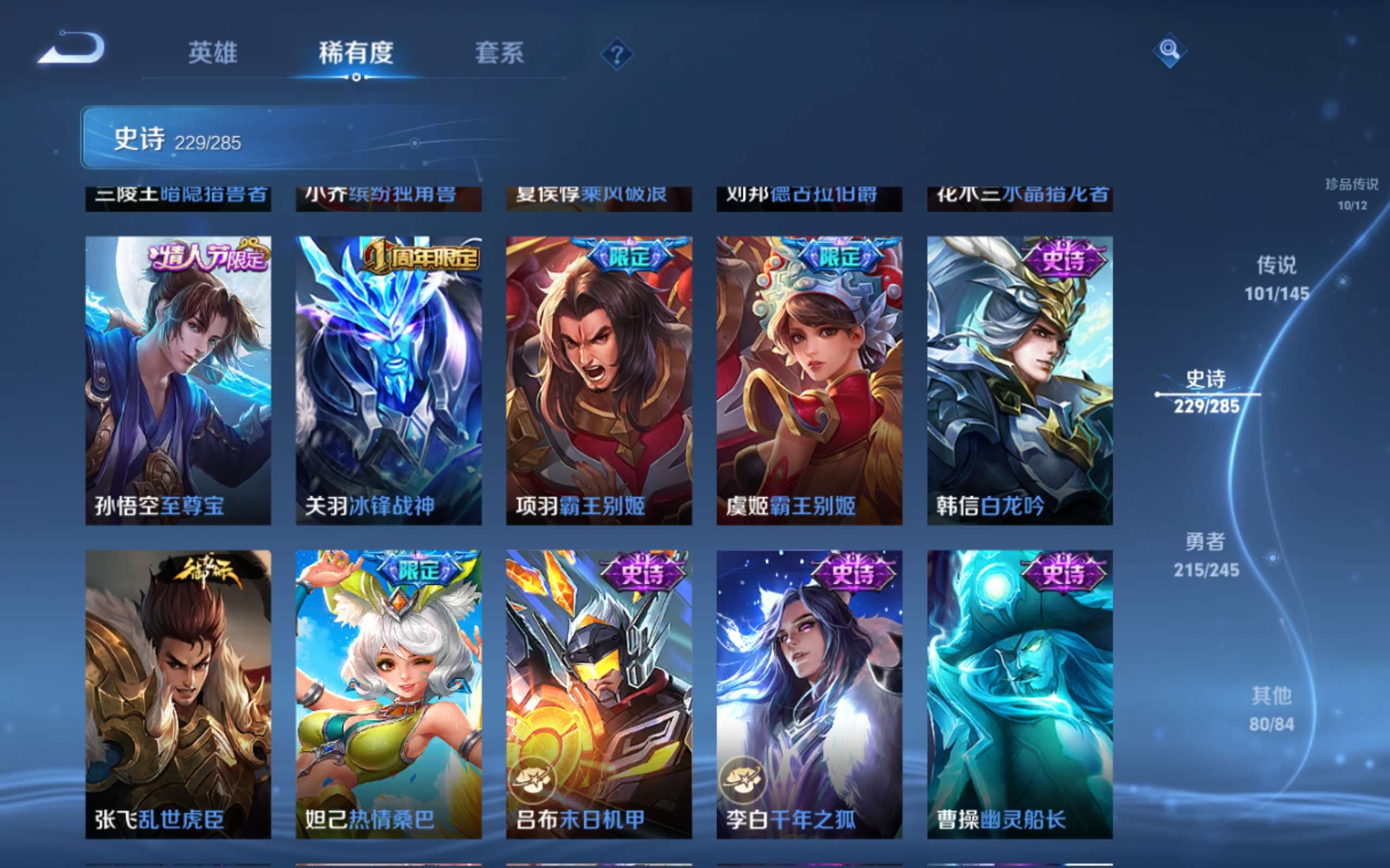WZLX4490402王者荣耀账号详情图39 WZLX4490402王者荣耀账号详情图39