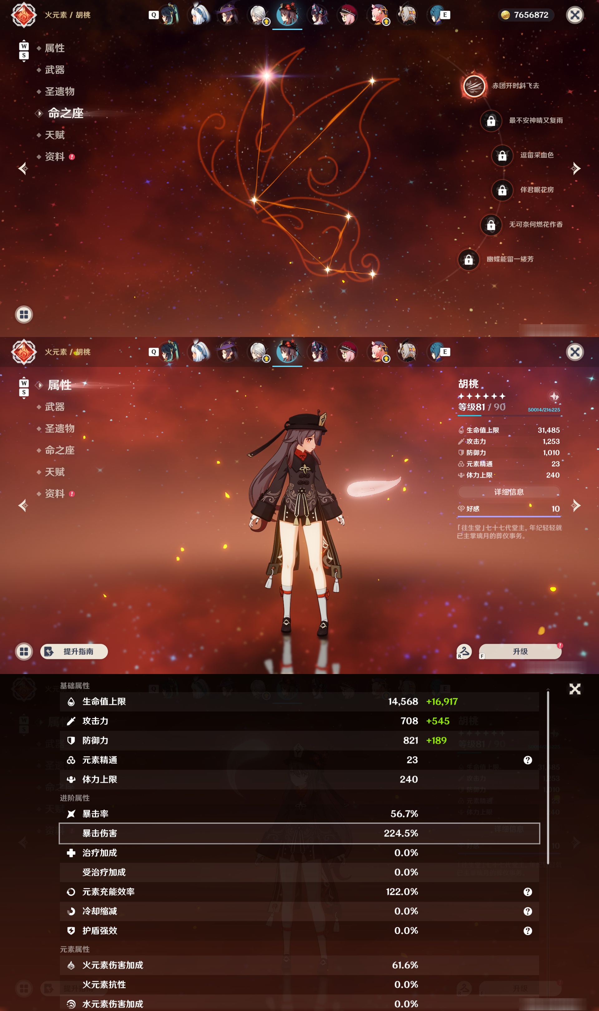 YSMK48049原神账号详情图32 YSMK48049原神账号详情图32