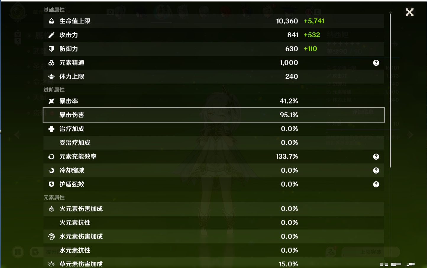 YSMK48063原神账号详情图71 YSMK48063原神账号详情图71