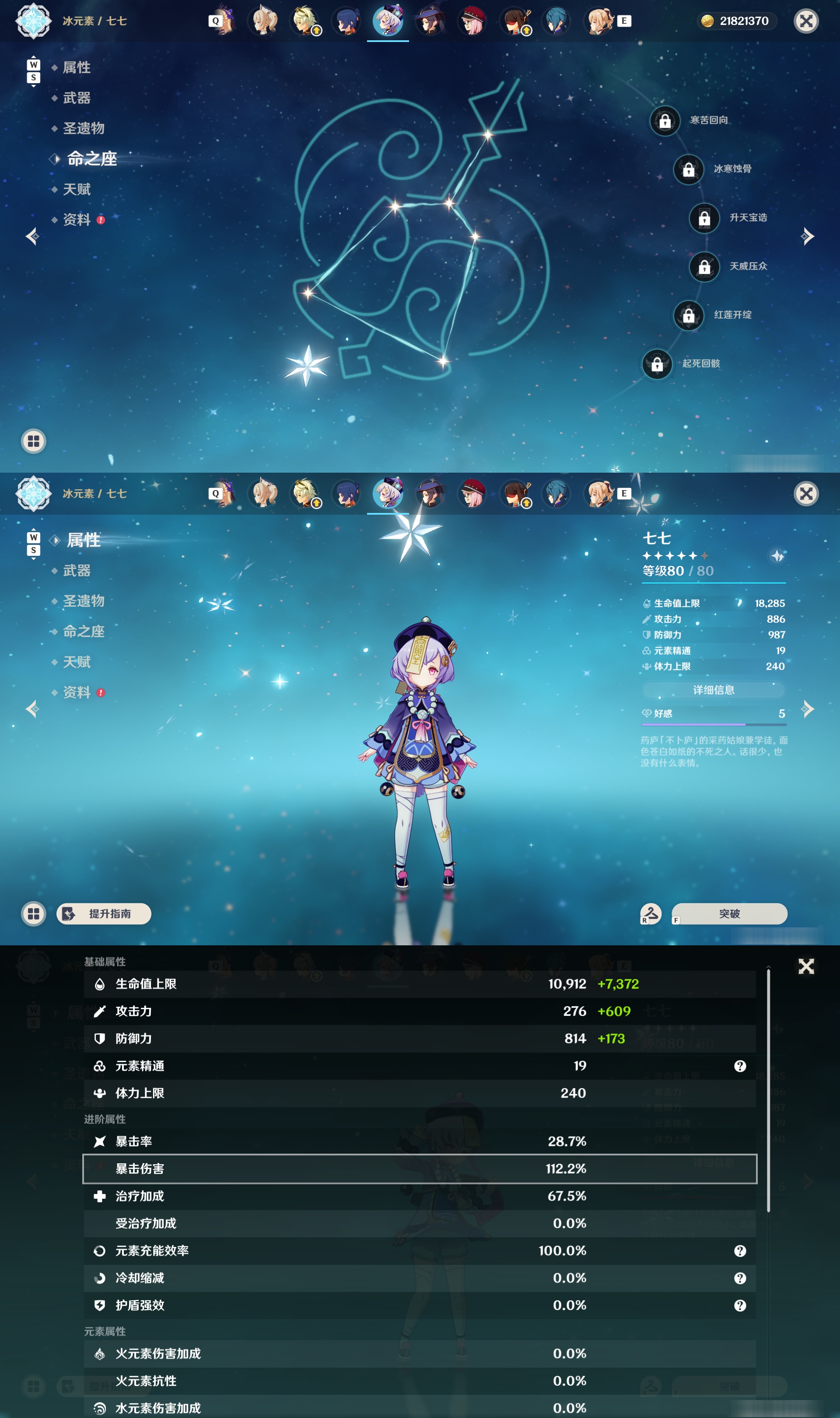 YSMK48098原神账号详情图28 YSMK48098原神账号详情图28