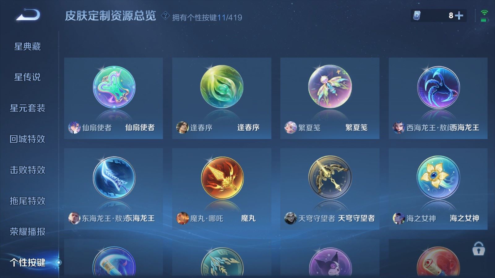 WZLX4490333王者荣耀账号详情图20