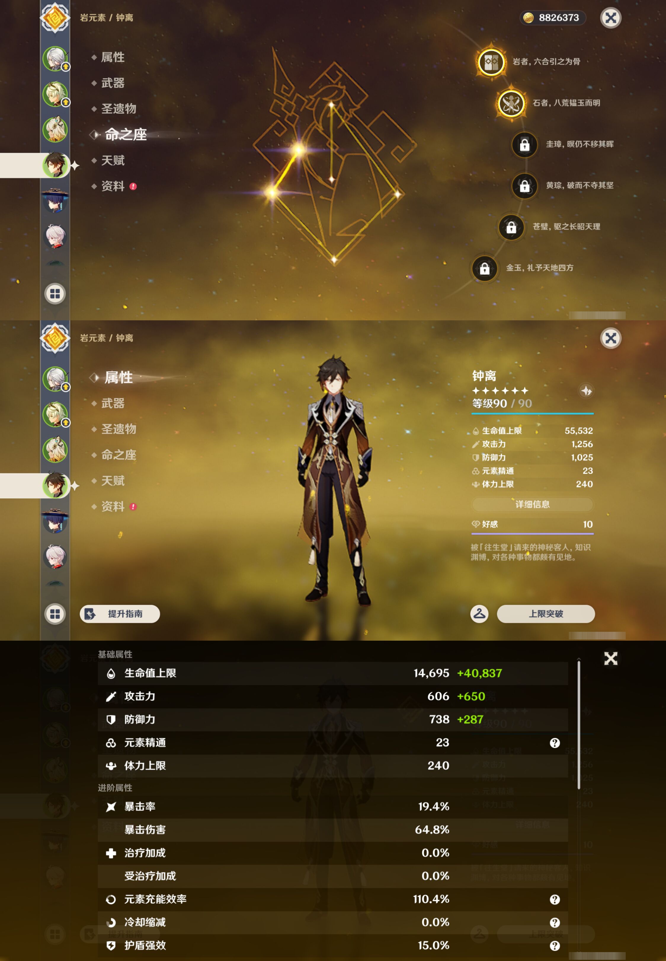 YSMK48191原神账号详情图10 YSMK48191原神账号详情图10