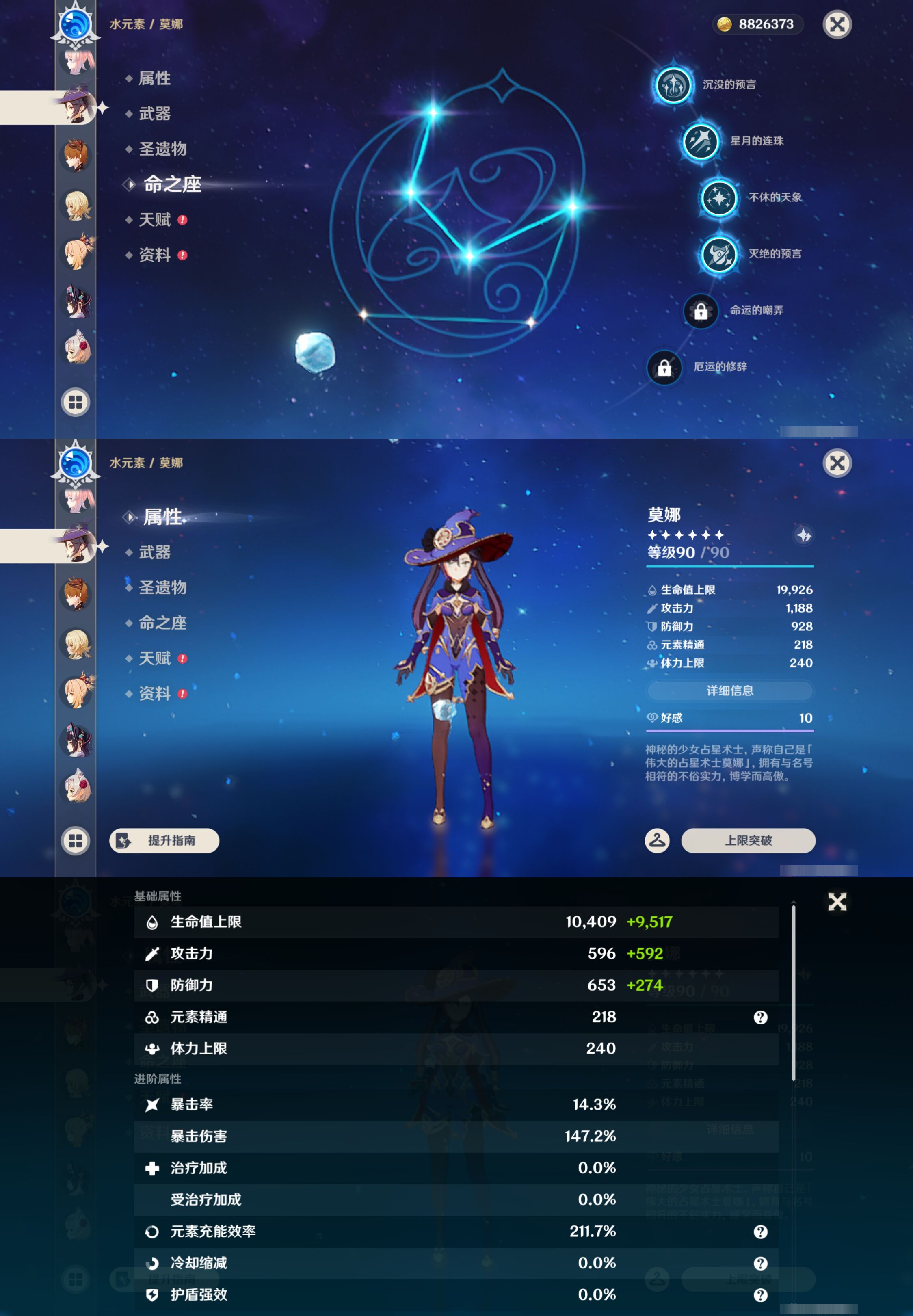 YSMK48191原神账号详情图30 YSMK48191原神账号详情图30