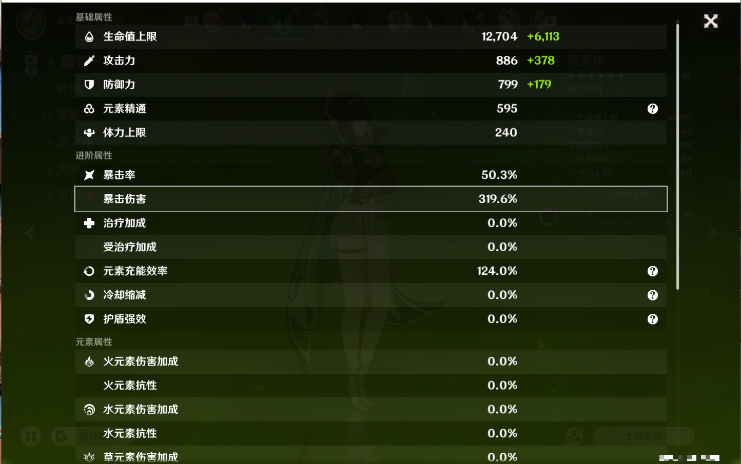 YSMK48073原神账号详情图9 YSMK48073原神账号详情图9