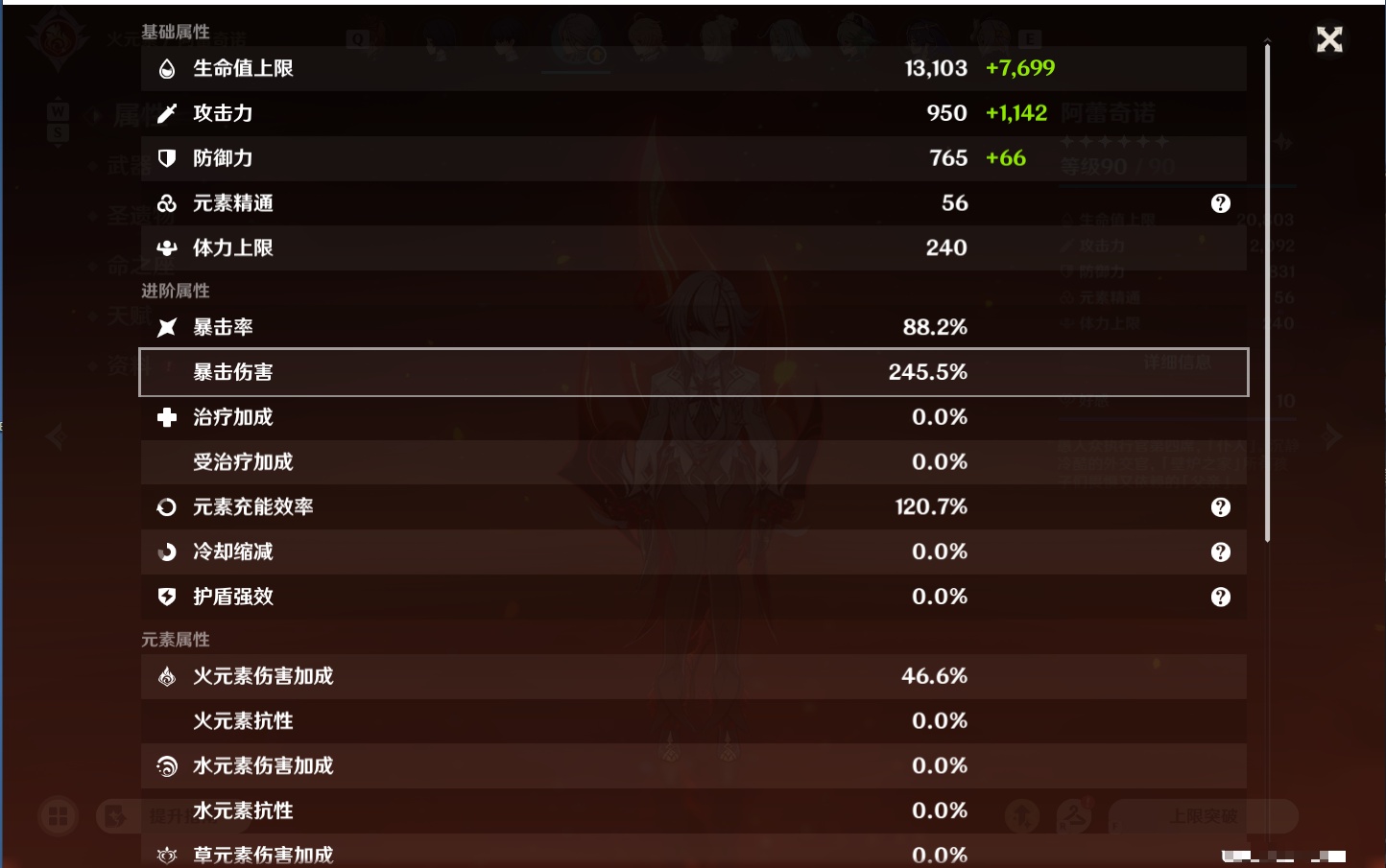 YSMK48137原神账号详情图48 YSMK48137原神账号详情图48