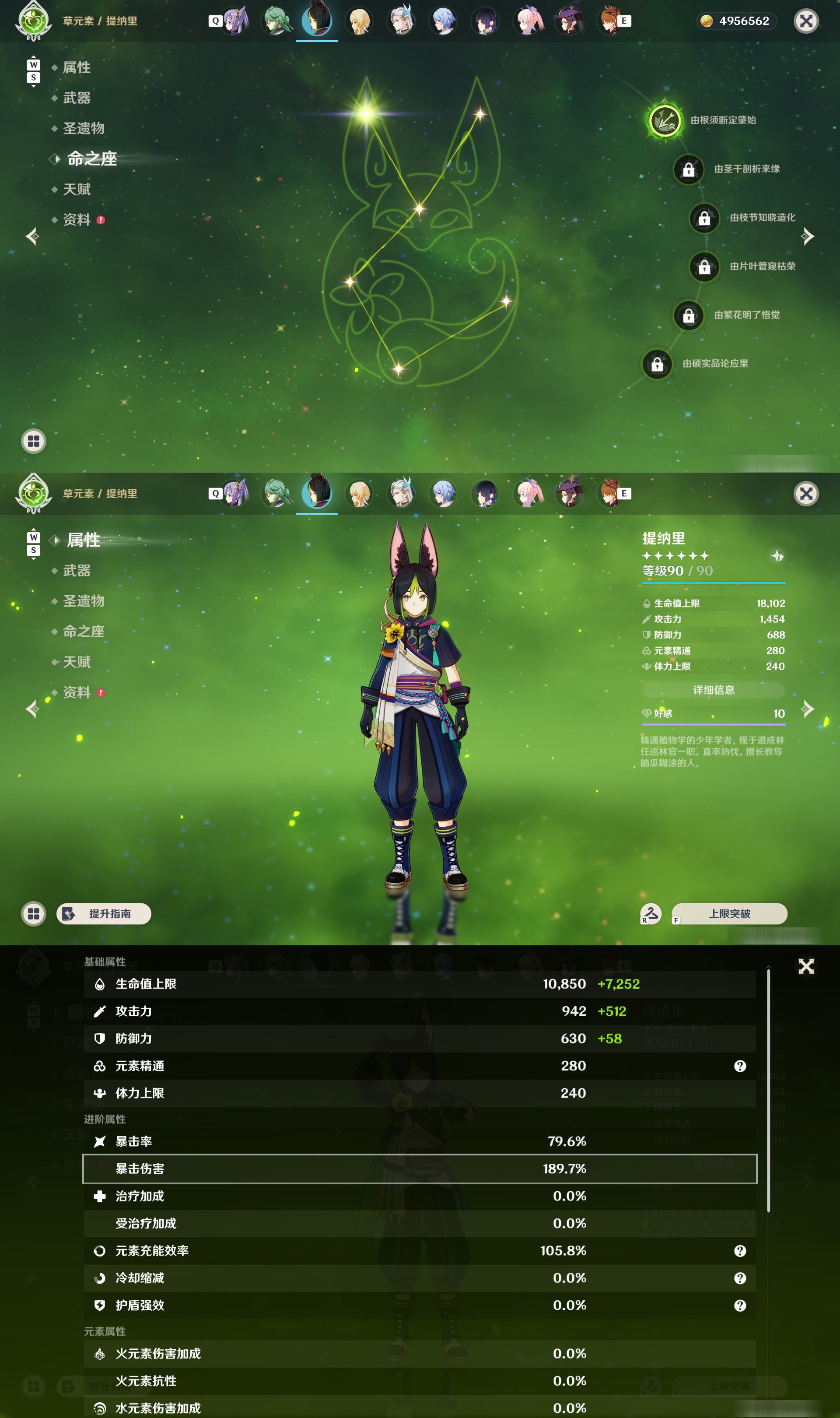 YSMK48042原神账号详情图21 YSMK48042原神账号详情图21
