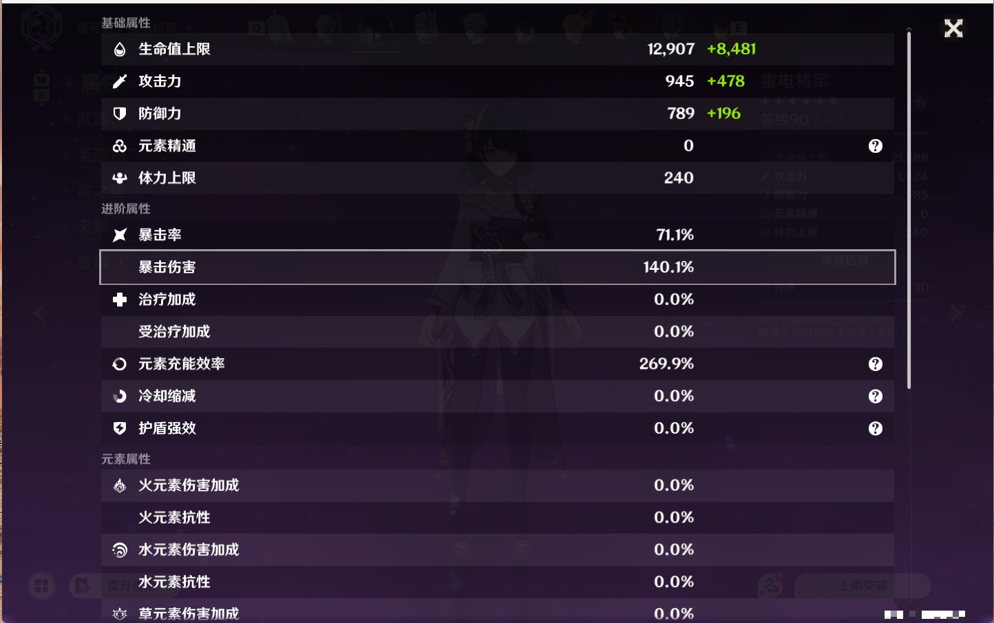 YSMK48091原神账号详情图68 YSMK48091原神账号详情图68