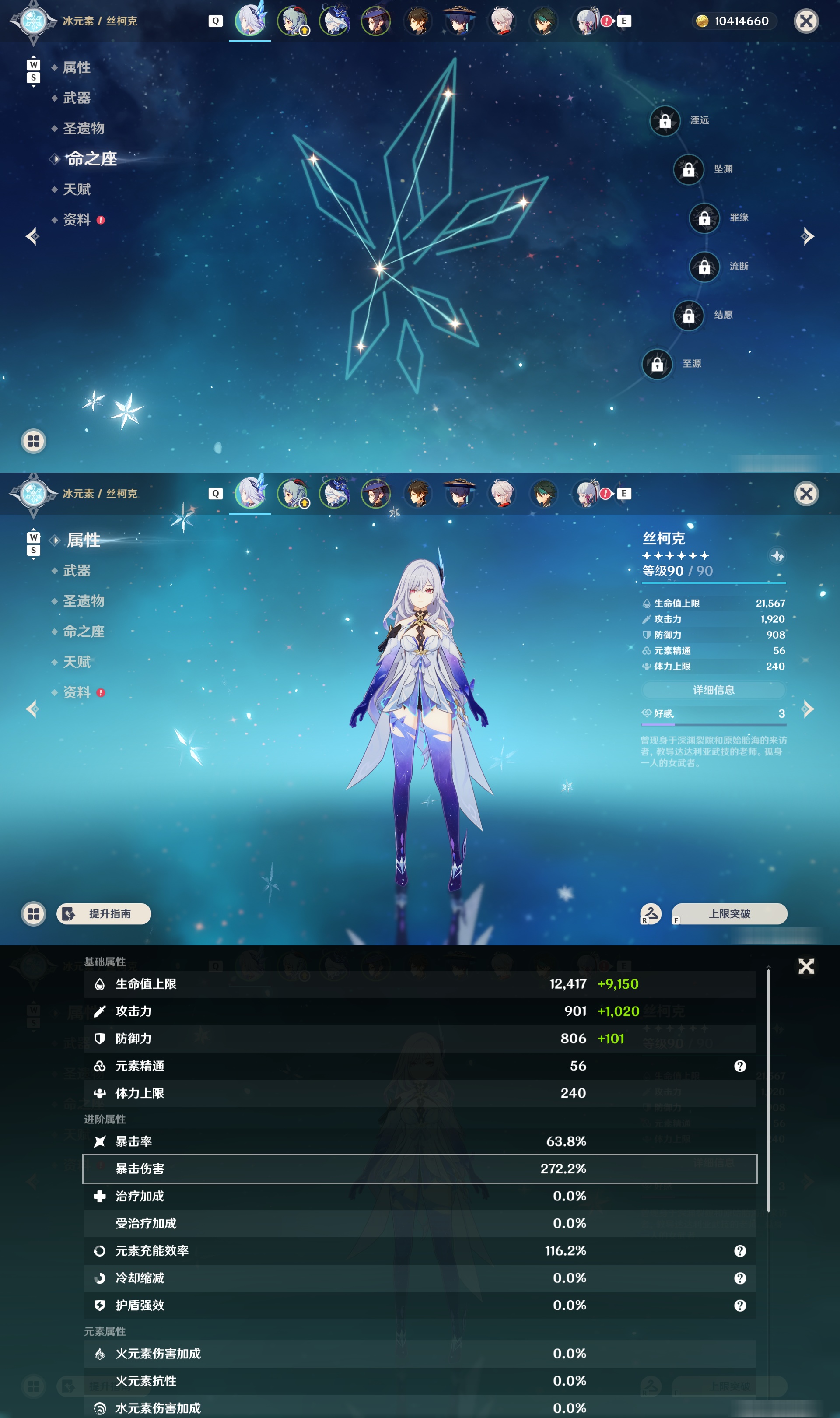 YSMK48093原神账号详情图8 YSMK48093原神账号详情图8