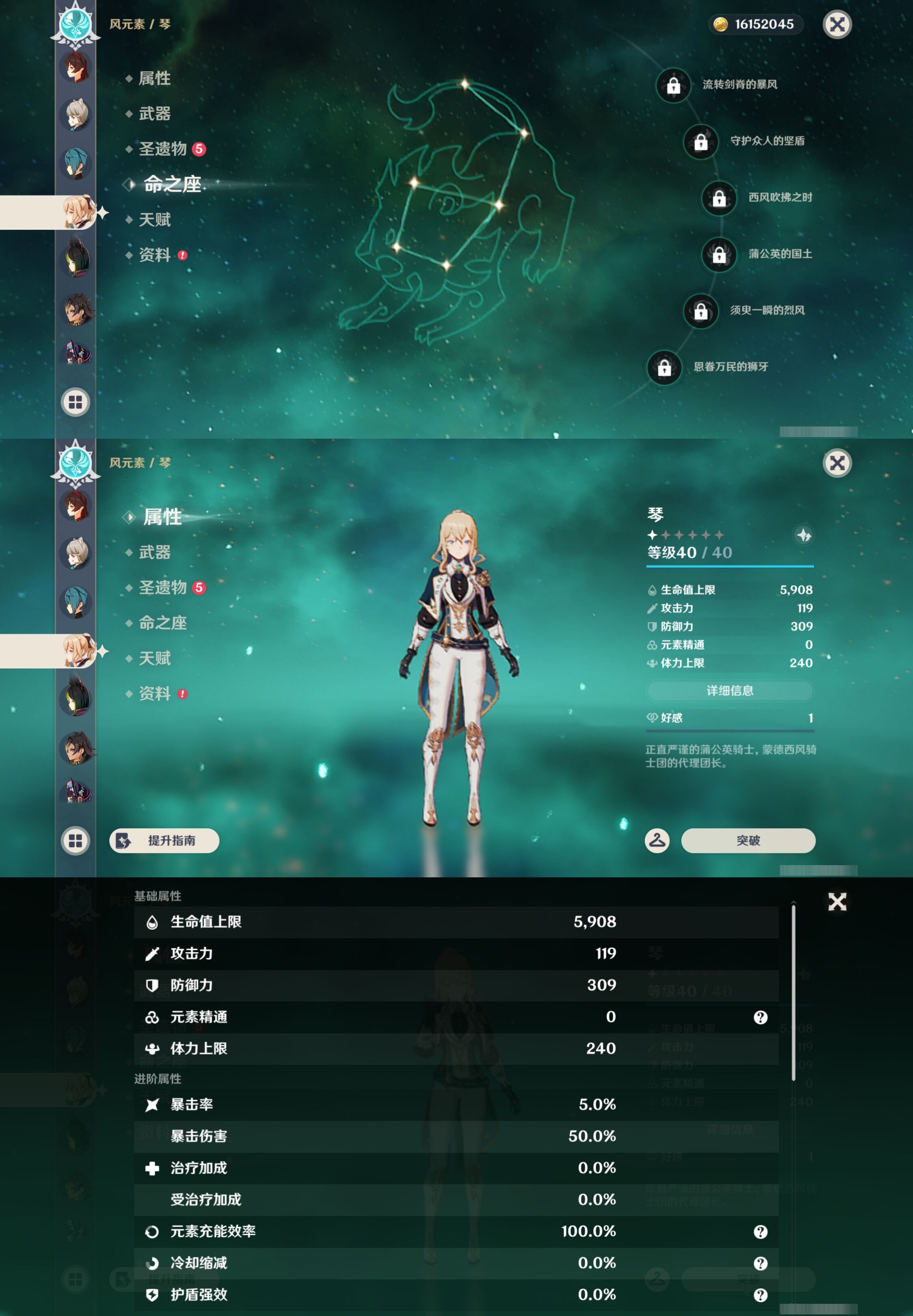 YSMK48198原神账号详情图20 YSMK48198原神账号详情图20