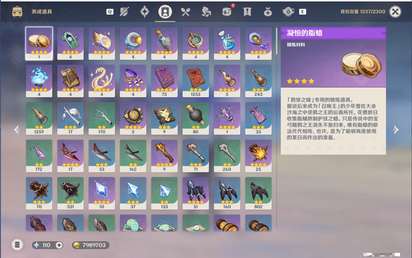 YSMK48137原神账号详情图62 YSMK48137原神账号详情图62