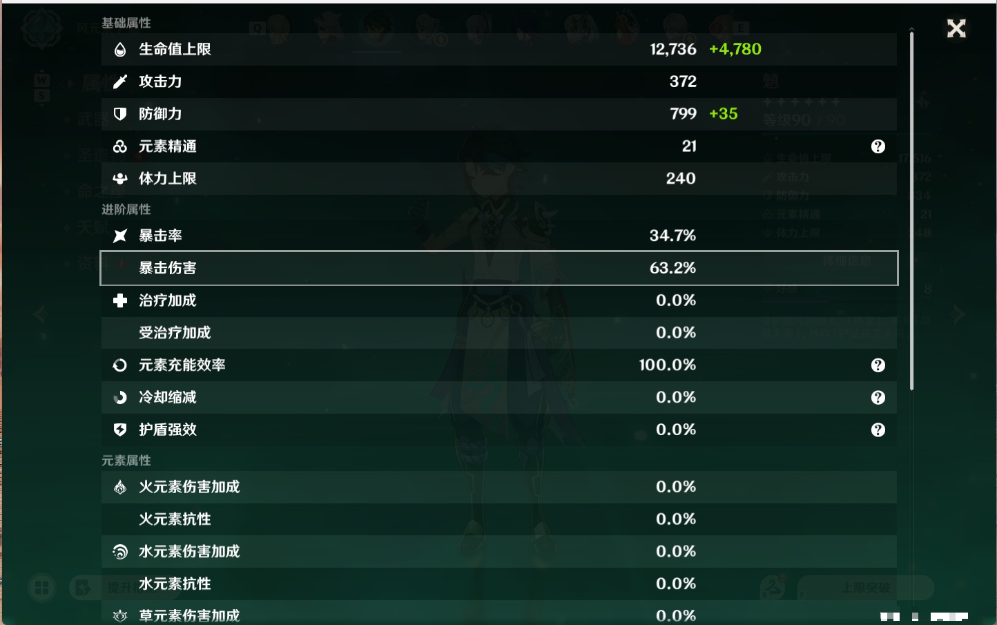 YSMK48070原神账号详情图47 YSMK48070原神账号详情图47