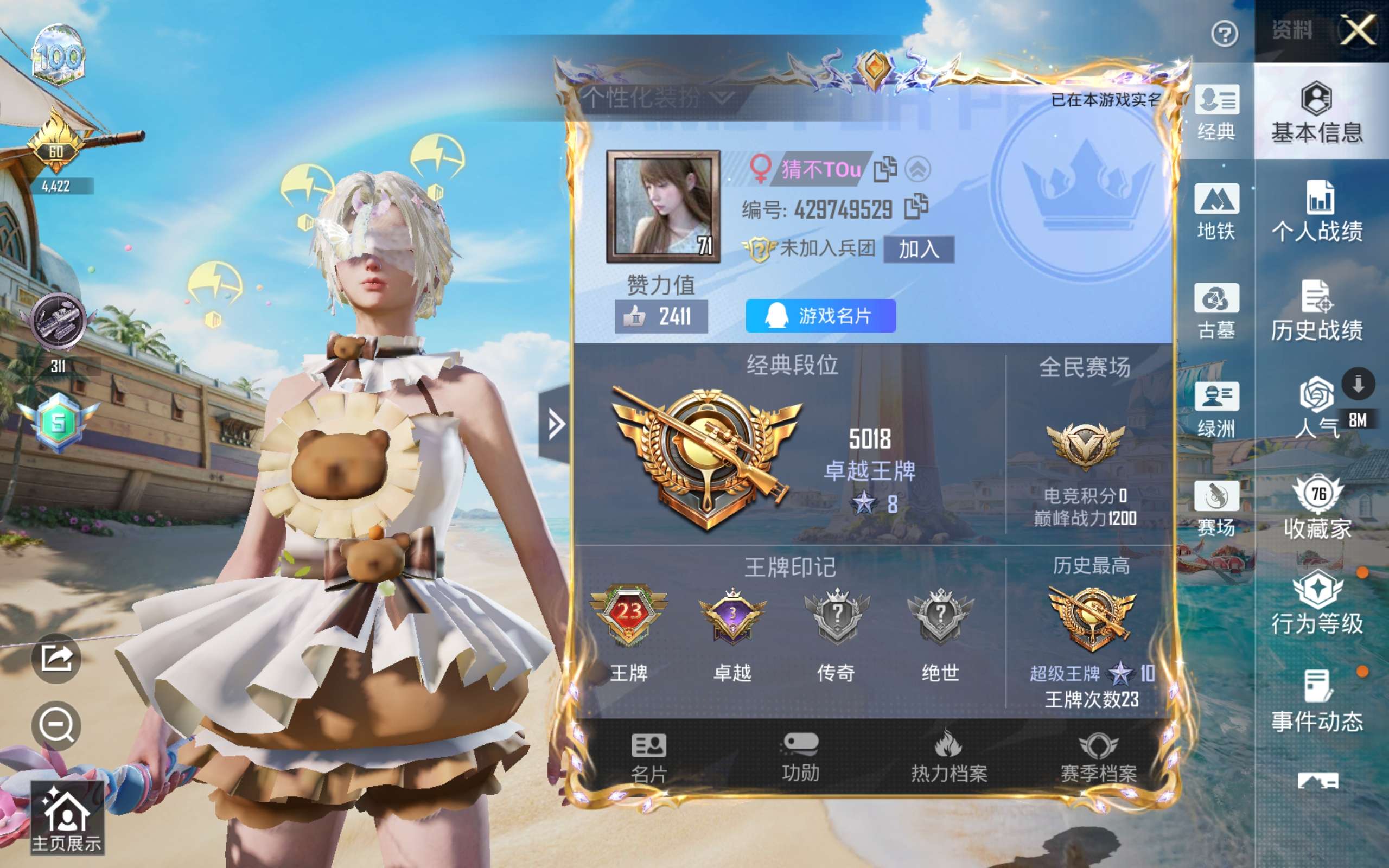 HPLX4288176和平精英账号详情图3