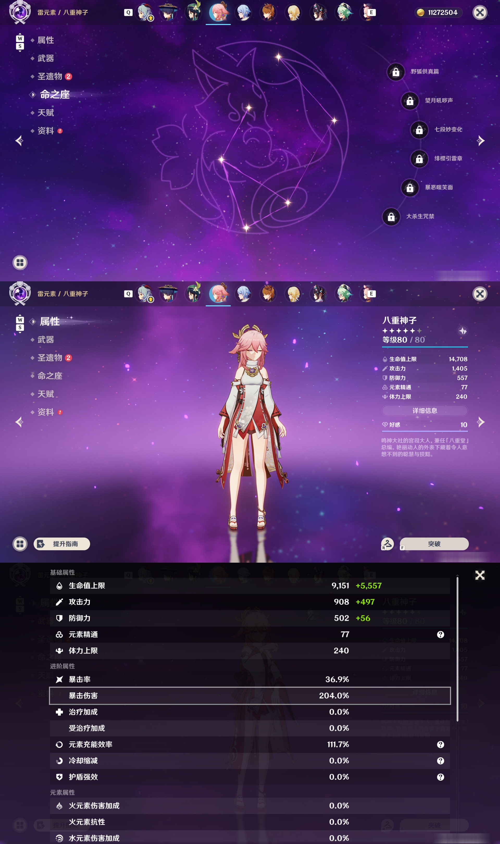 YSMK48041原神账号详情图29 YSMK48041原神账号详情图29