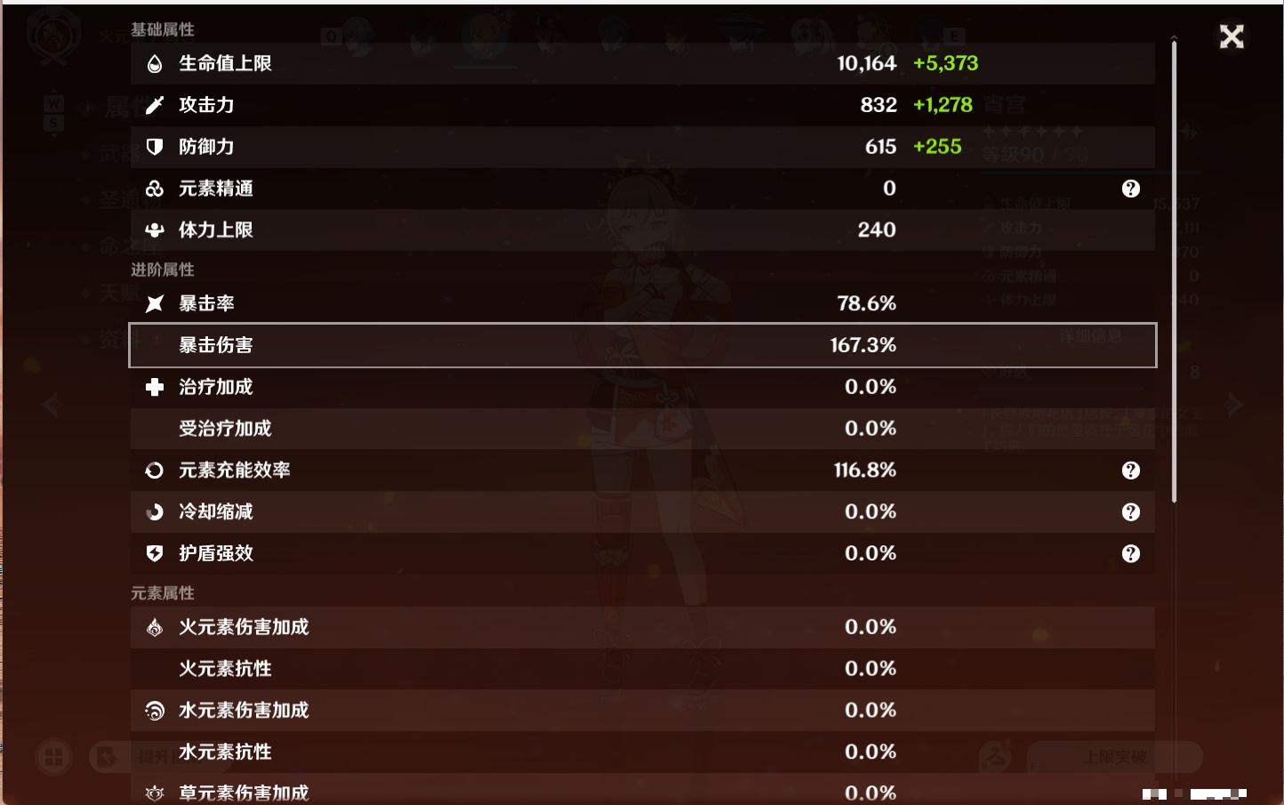 YSMK48091原神账号详情图64 YSMK48091原神账号详情图64