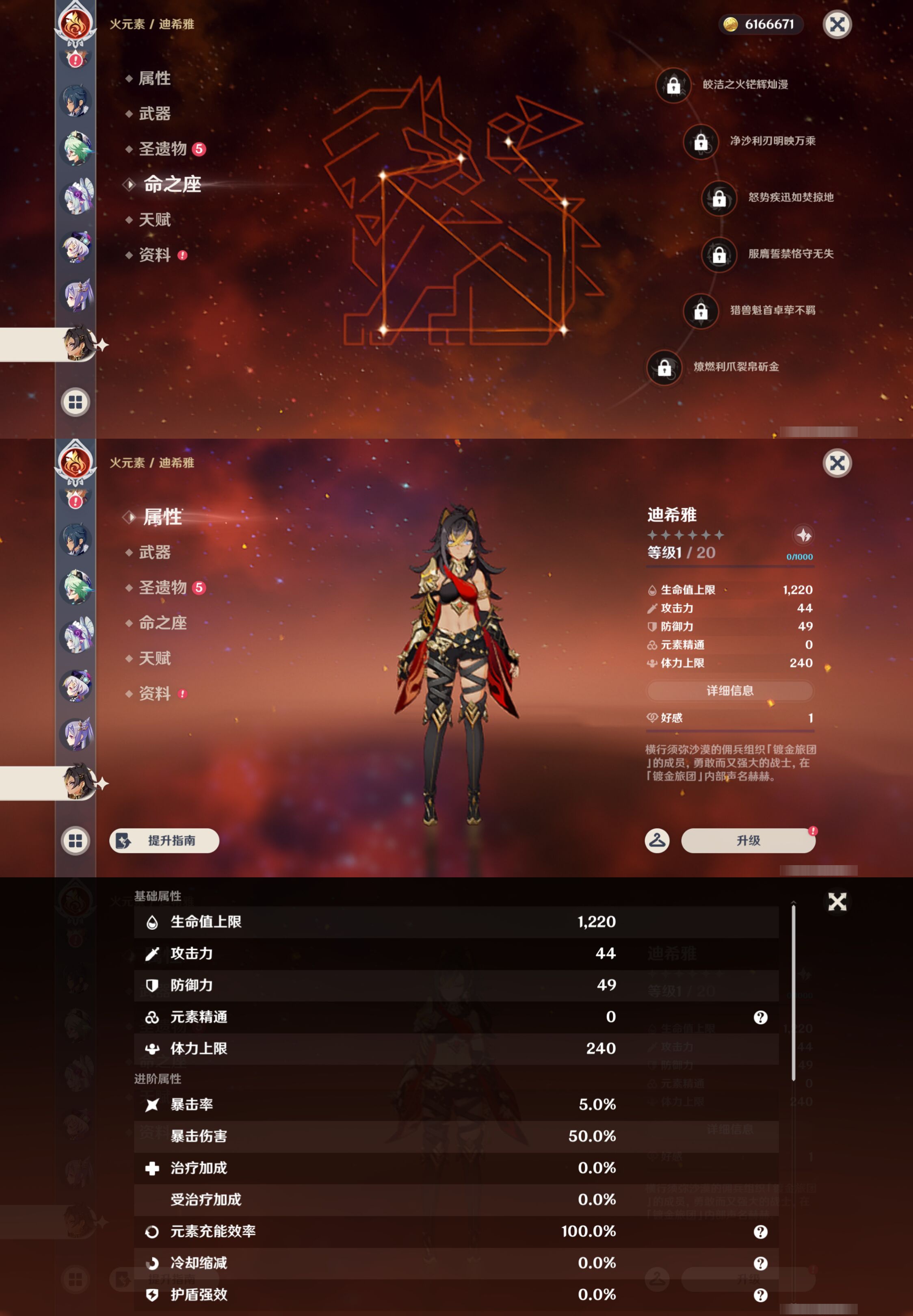 YSMK48056原神账号详情图30 YSMK48056原神账号详情图30