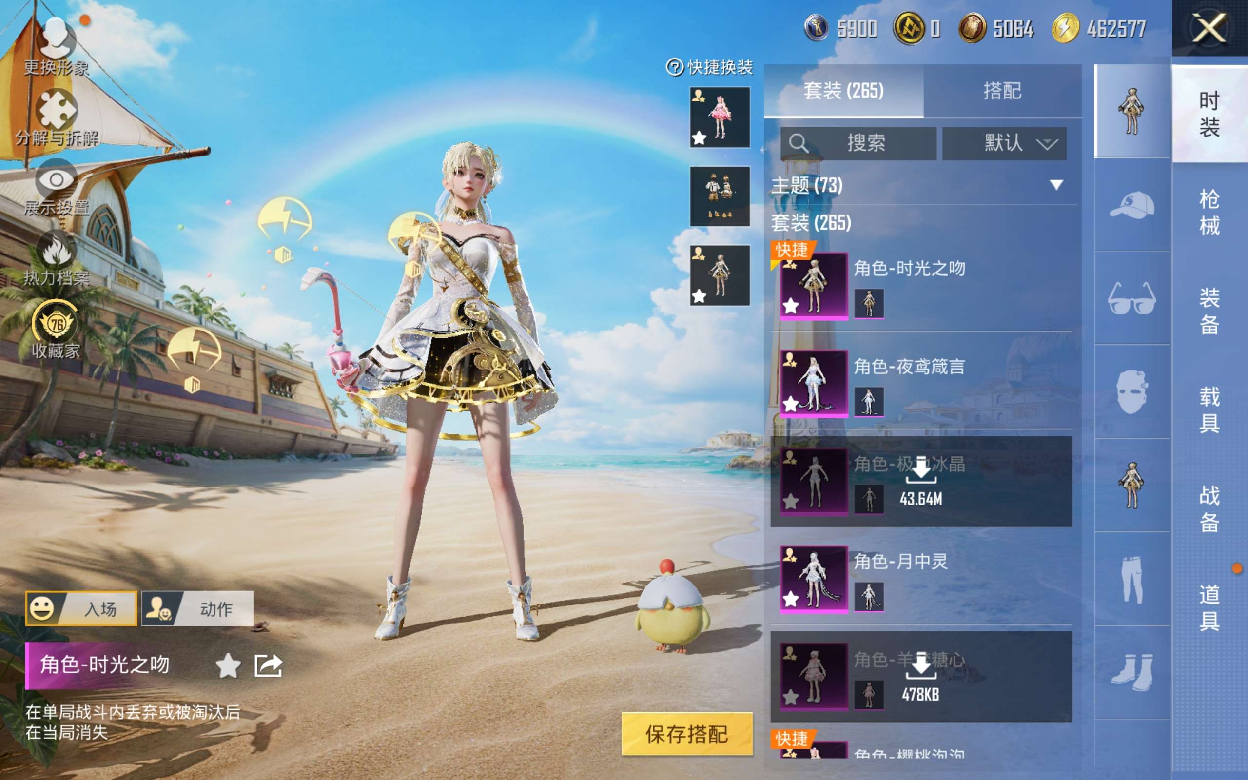 HPLX4288176和平精英账号详情图5