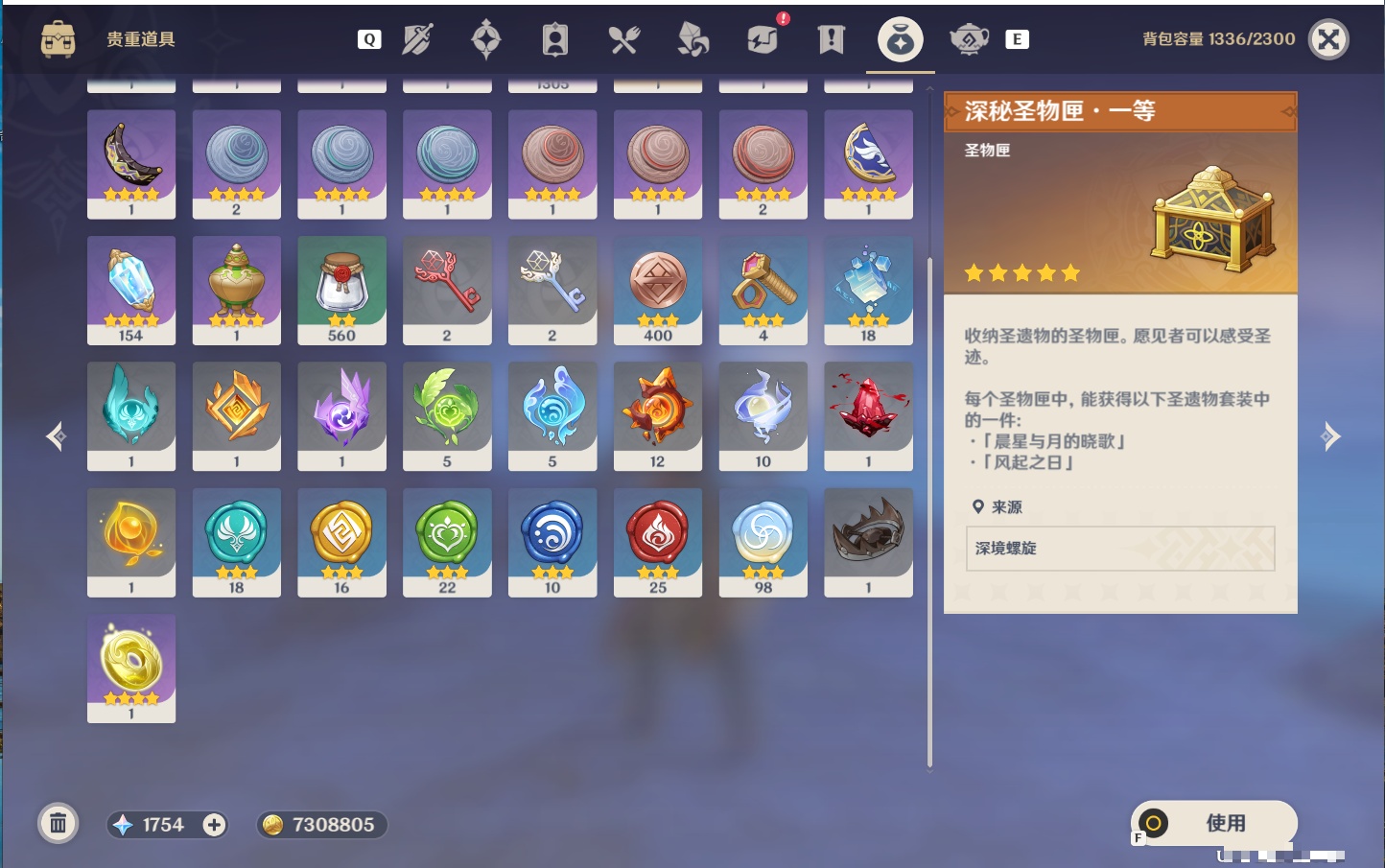 YSMK48066原神账号详情图74 YSMK48066原神账号详情图74