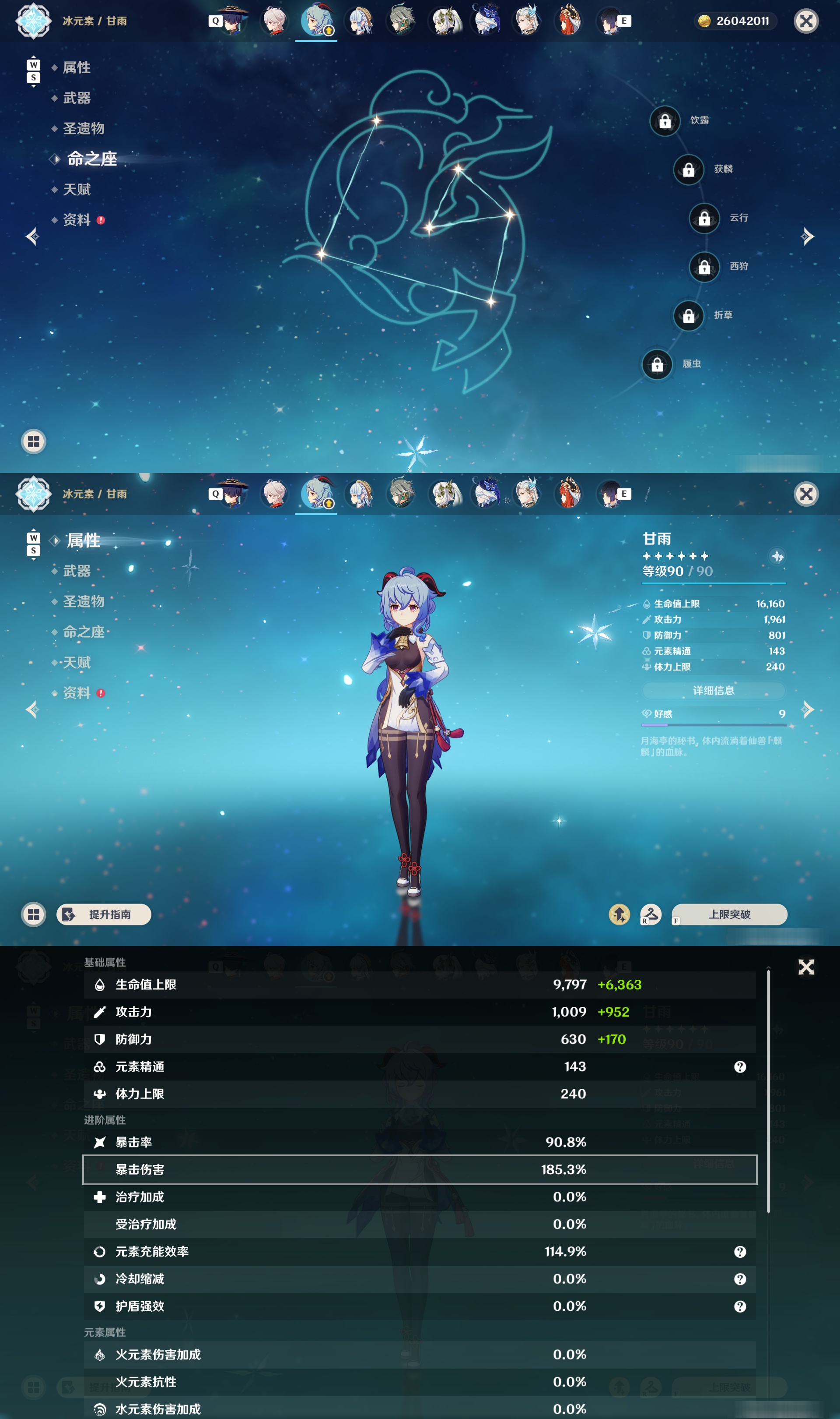 YSMK48095原神账号详情图16 YSMK48095原神账号详情图16