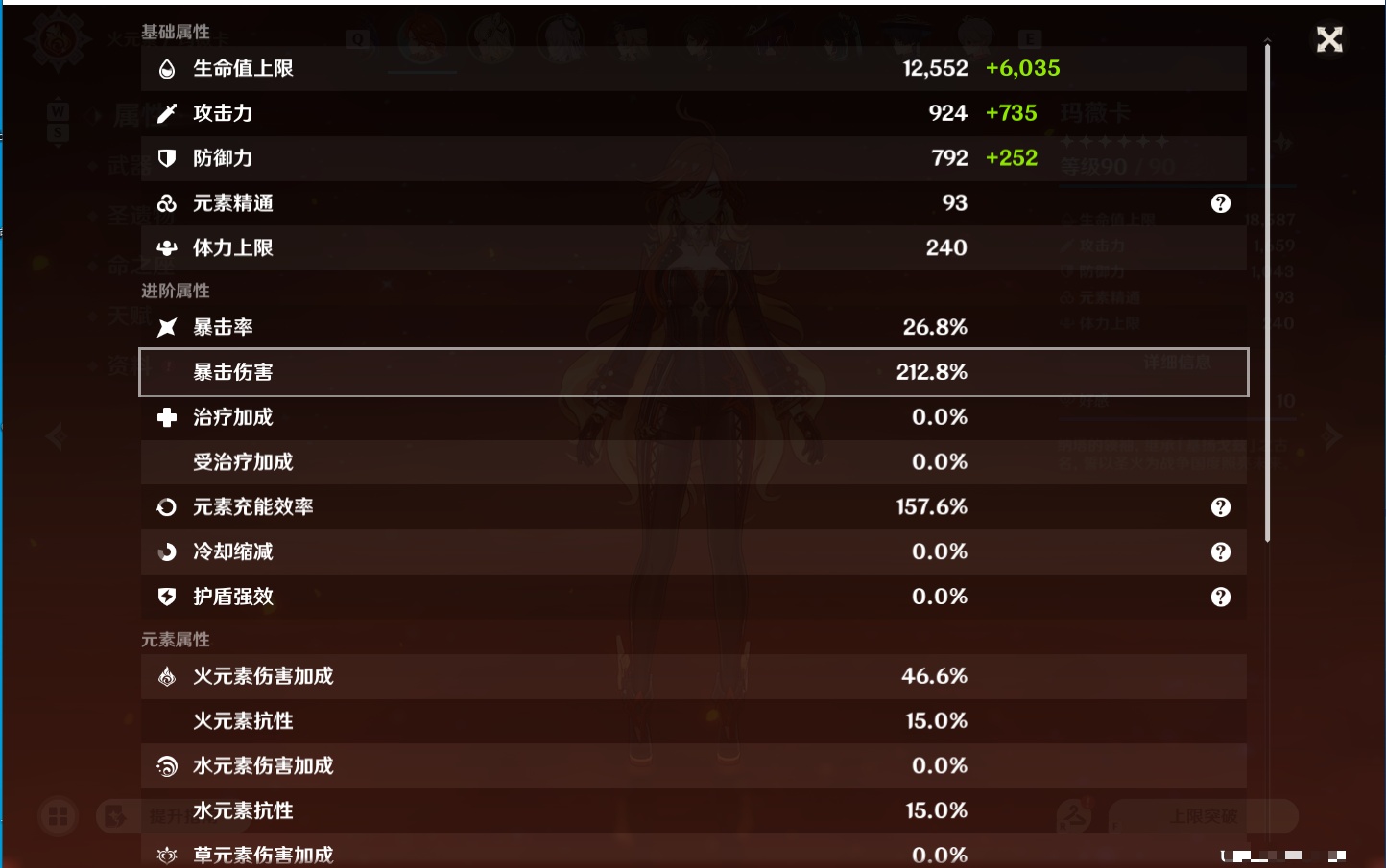 YSMK48111原神账号详情图59 YSMK48111原神账号详情图59