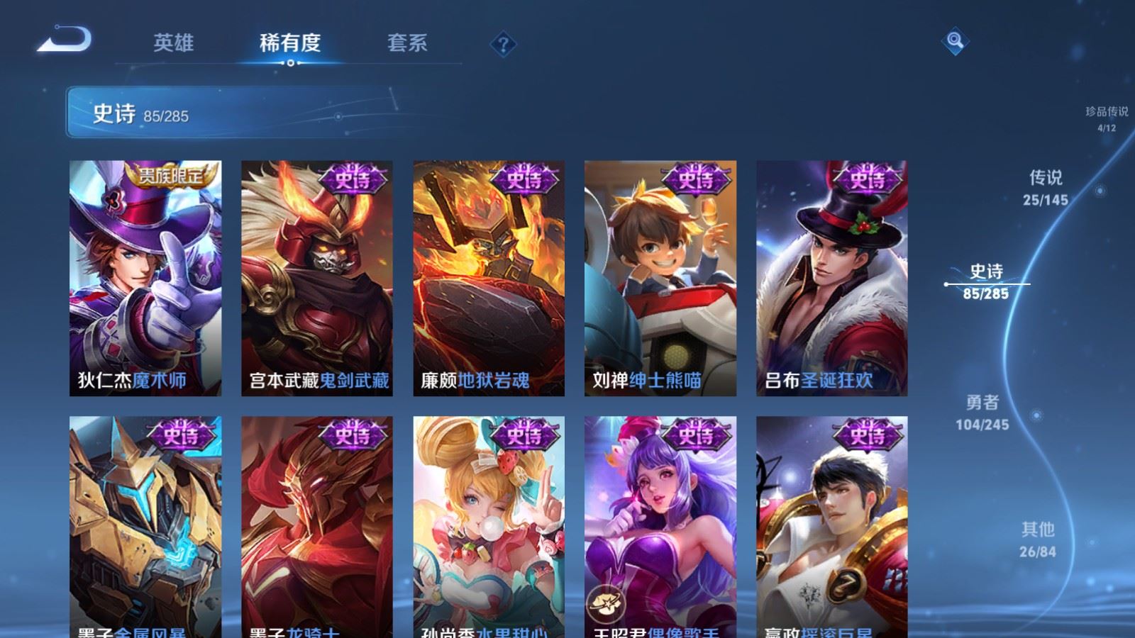 WZLX4490354王者荣耀账号详情图20 WZLX4490354王者荣耀账号详情图20