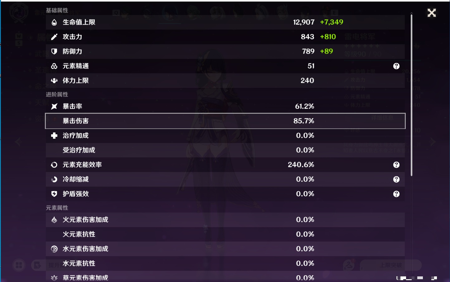 YSMK48111原神账号详情图75 YSMK48111原神账号详情图75