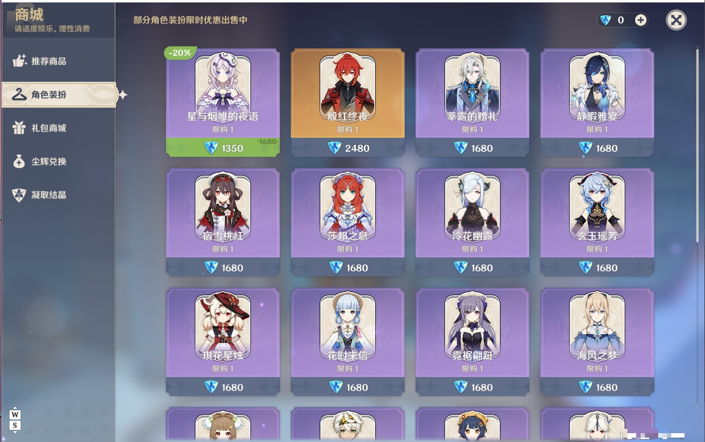 YSMK48065原神账号详情图70 YSMK48065原神账号详情图70
