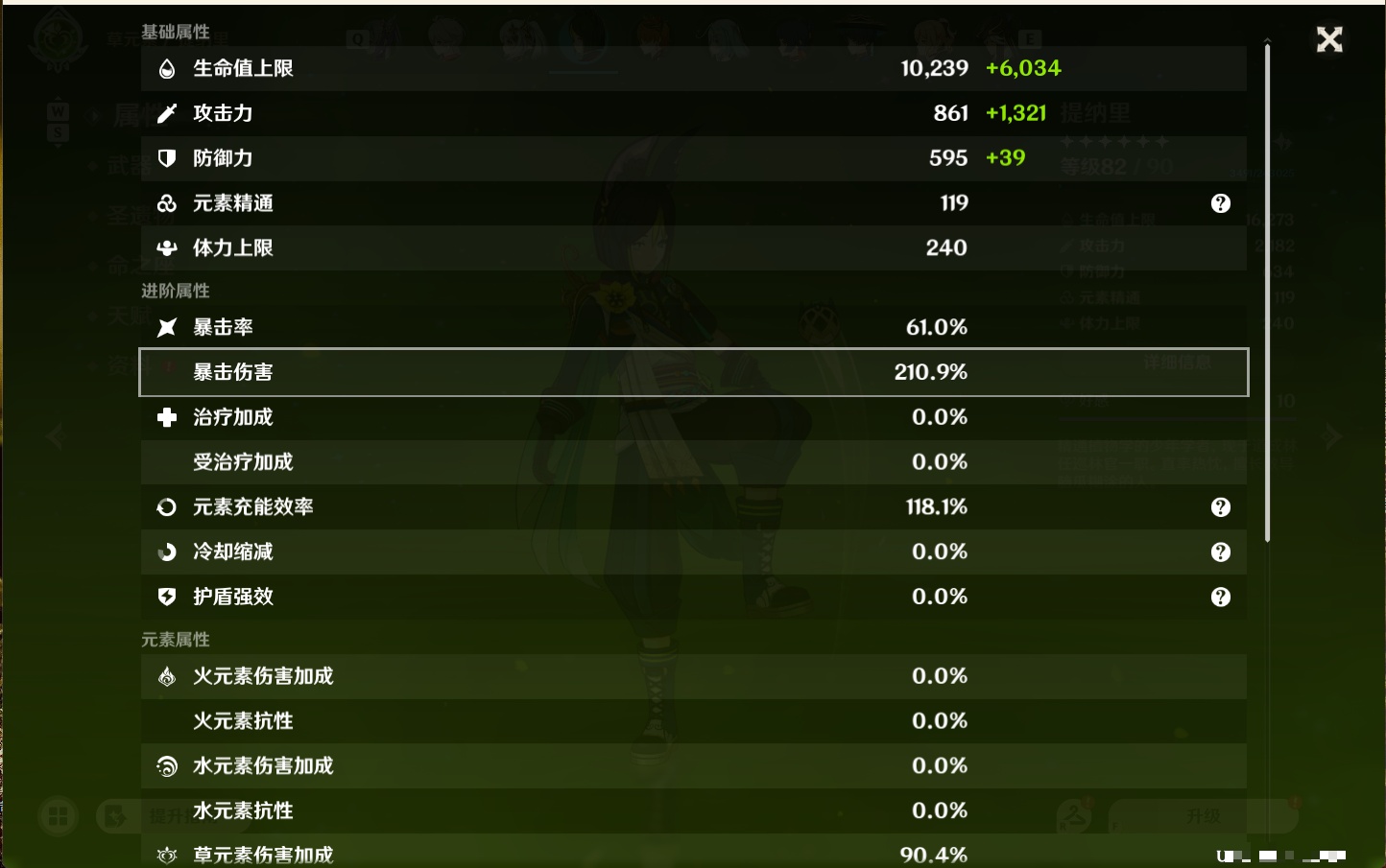 YSMK48109原神账号详情图44 YSMK48109原神账号详情图44