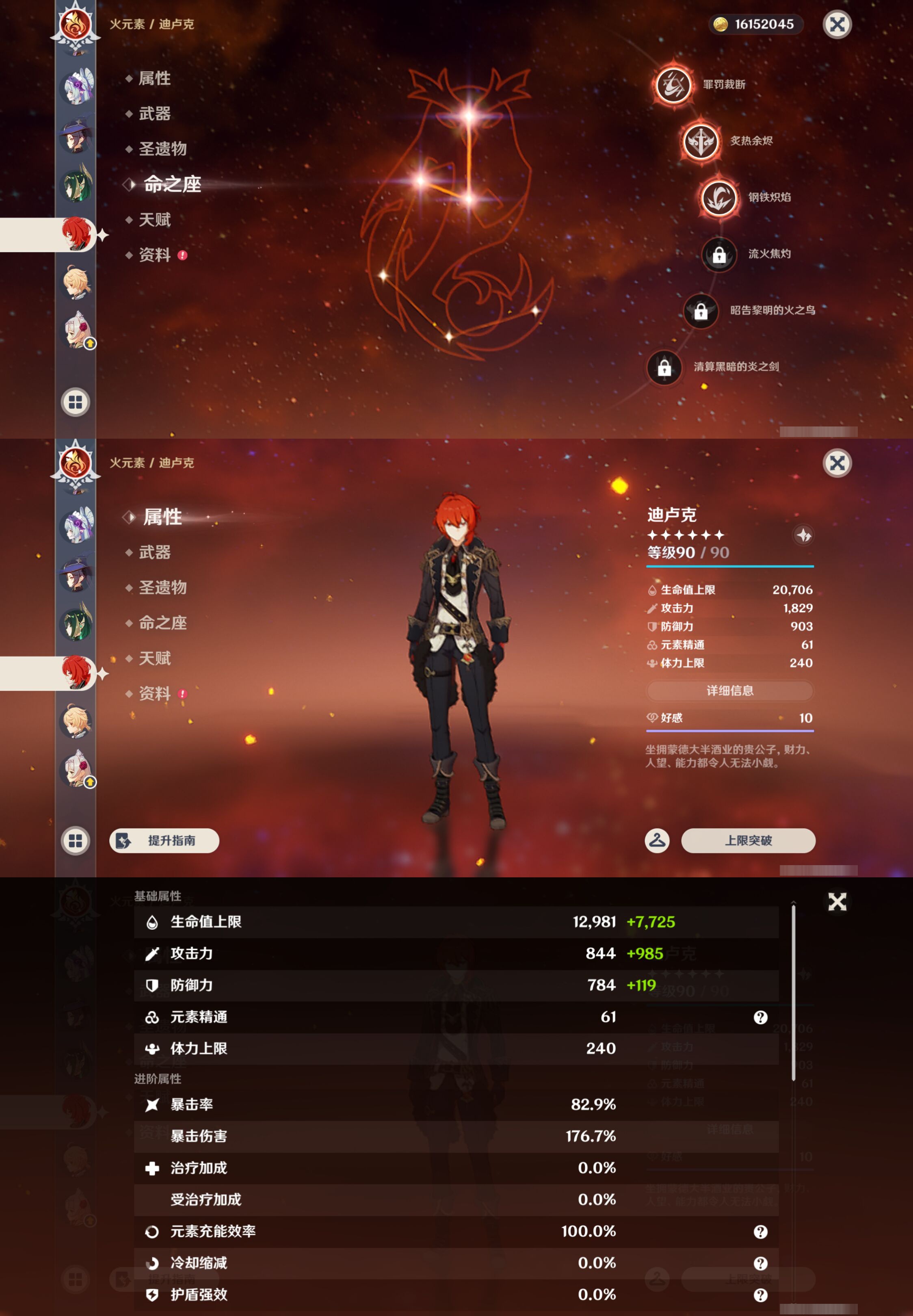 YSMK48198原神账号详情图16 YSMK48198原神账号详情图16