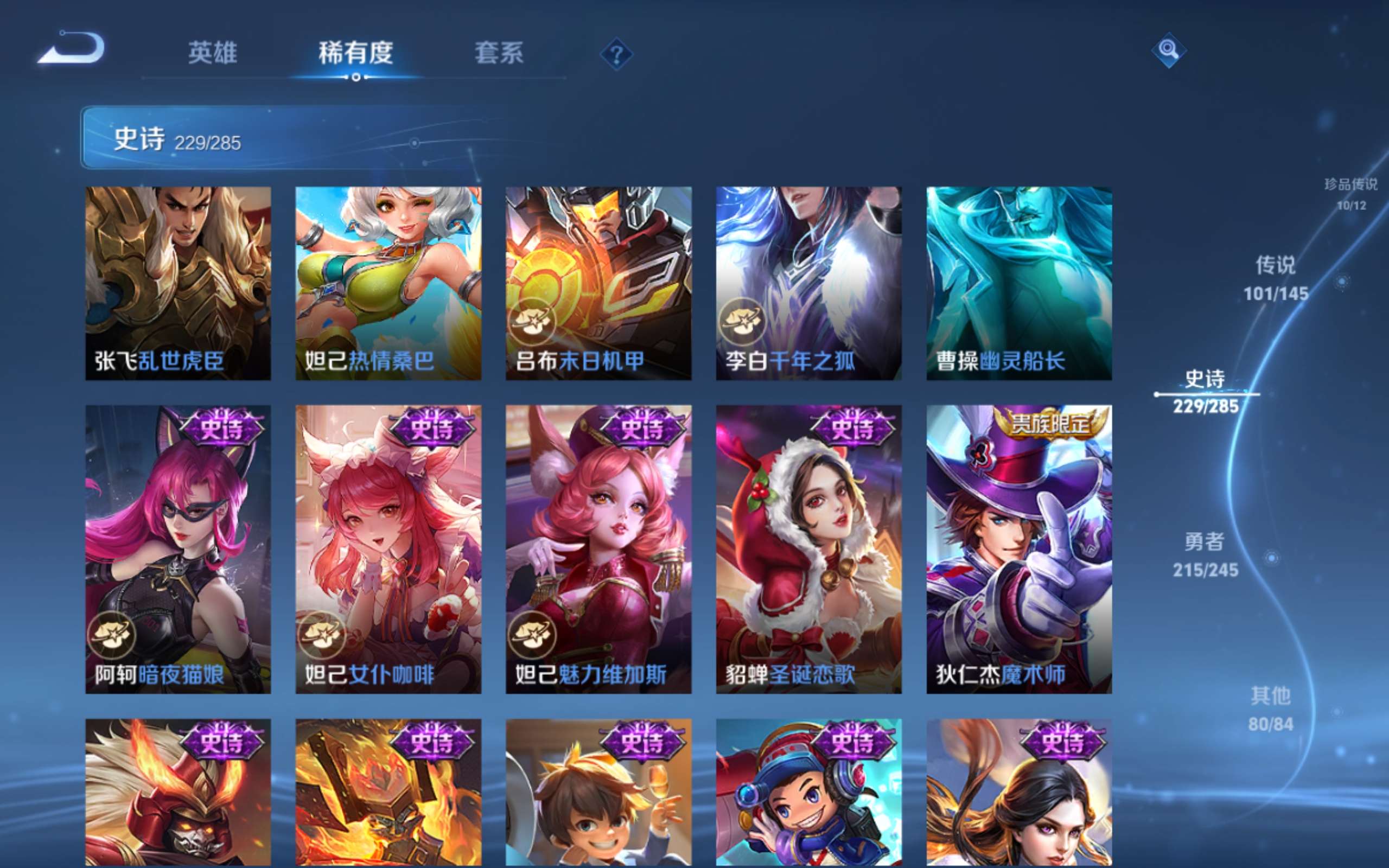 WZLX4490402王者荣耀账号详情图40 WZLX4490402王者荣耀账号详情图40