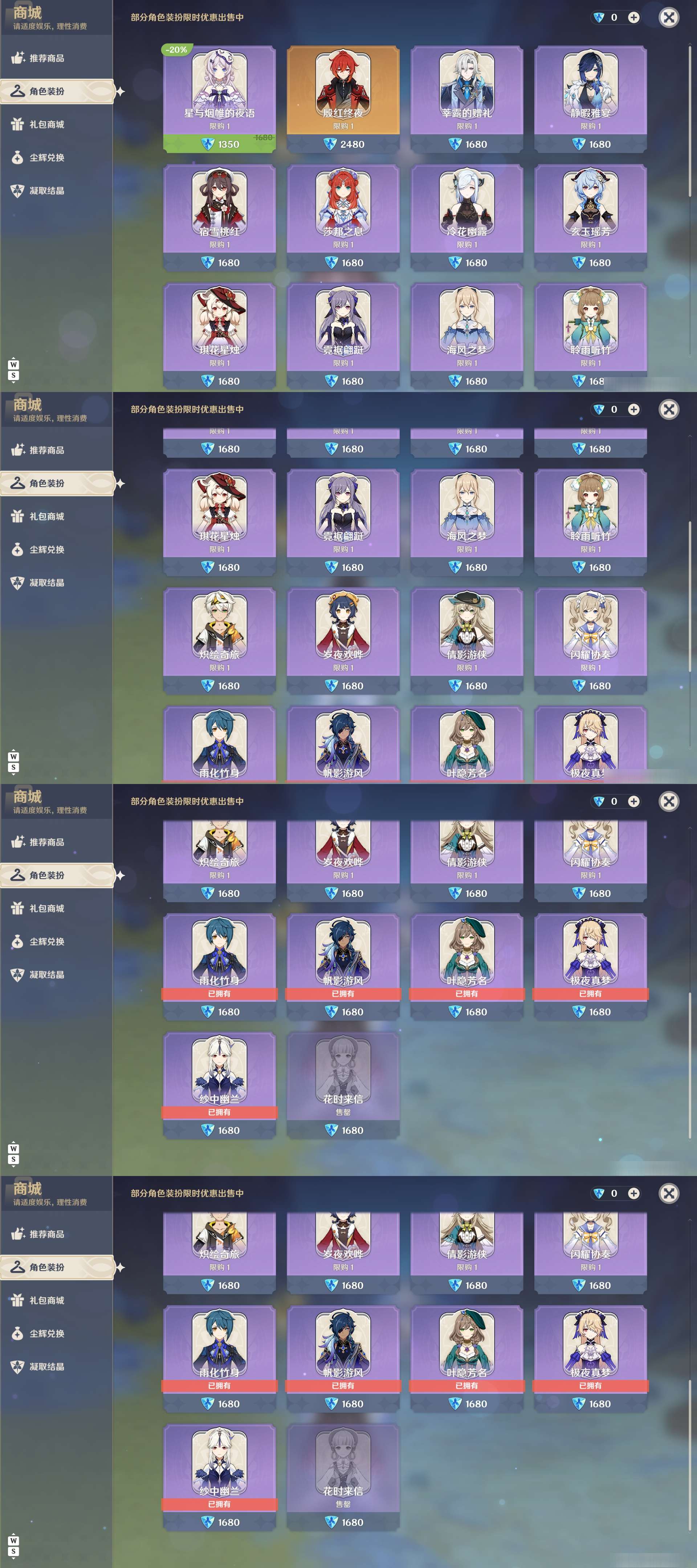 YSMK48095原神账号详情图38 YSMK48095原神账号详情图38