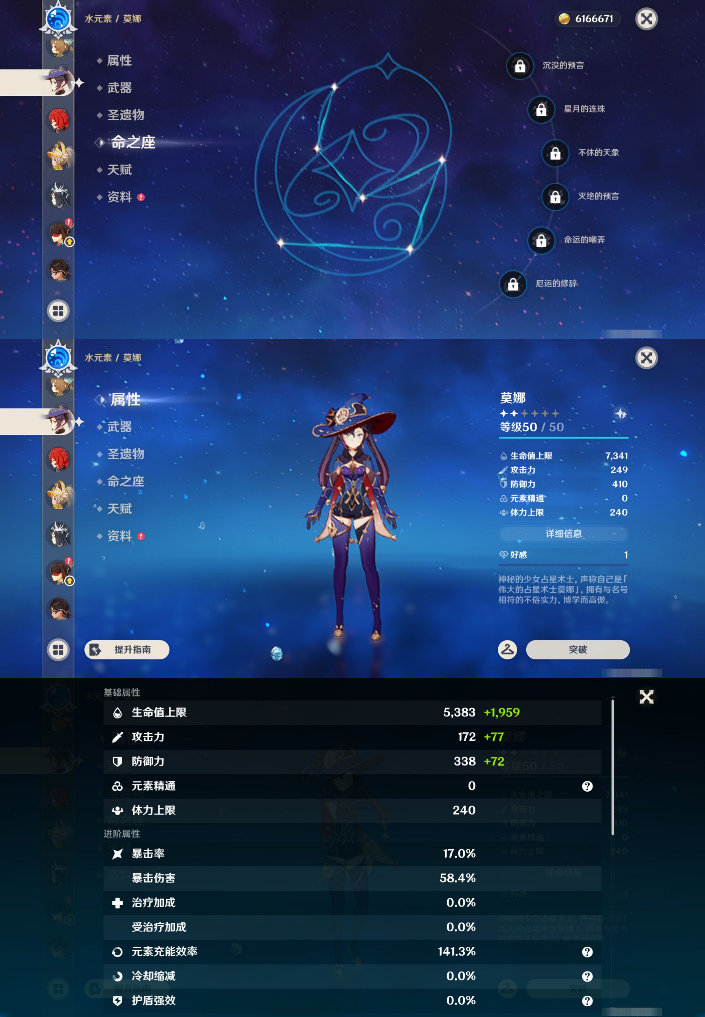 YSMK48056原神账号详情图23 YSMK48056原神账号详情图23