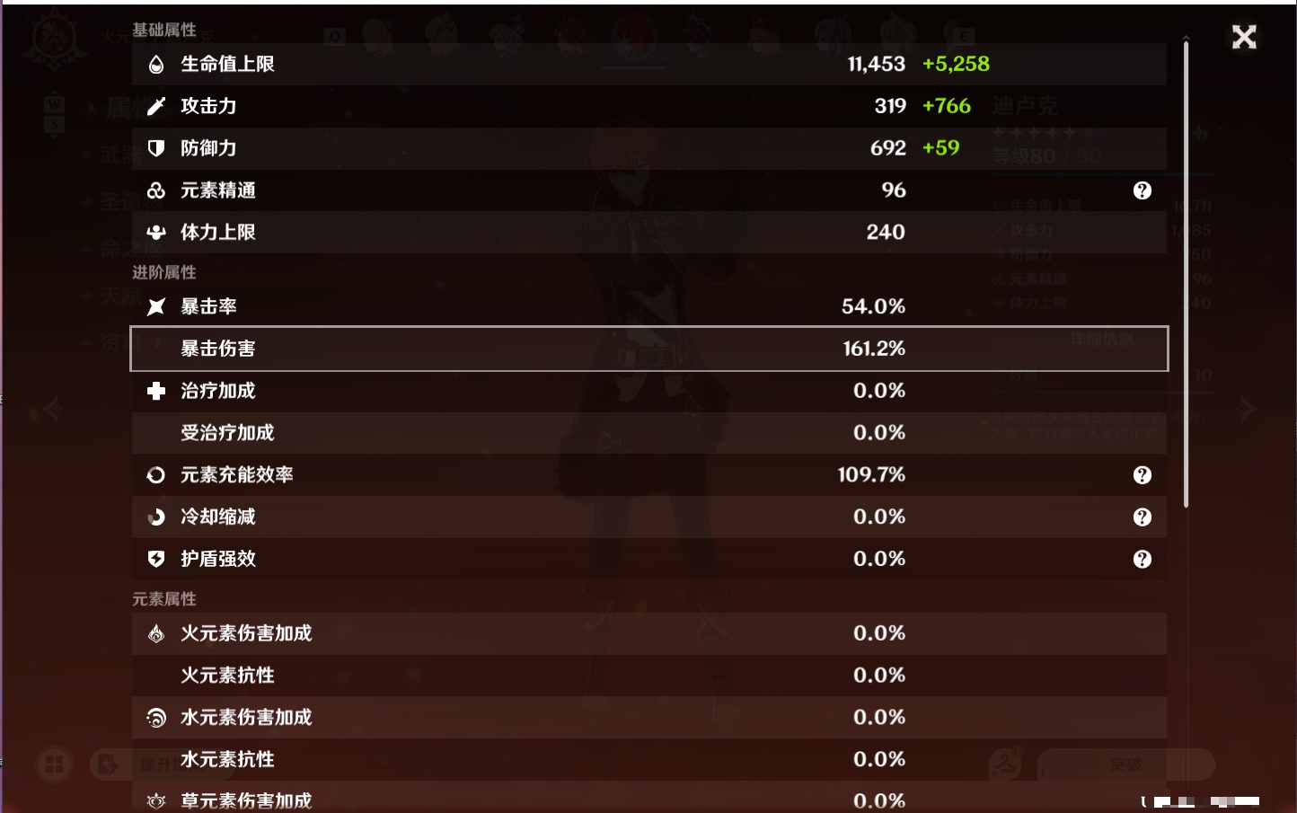 YSMK48065原神账号详情图18 YSMK48065原神账号详情图18