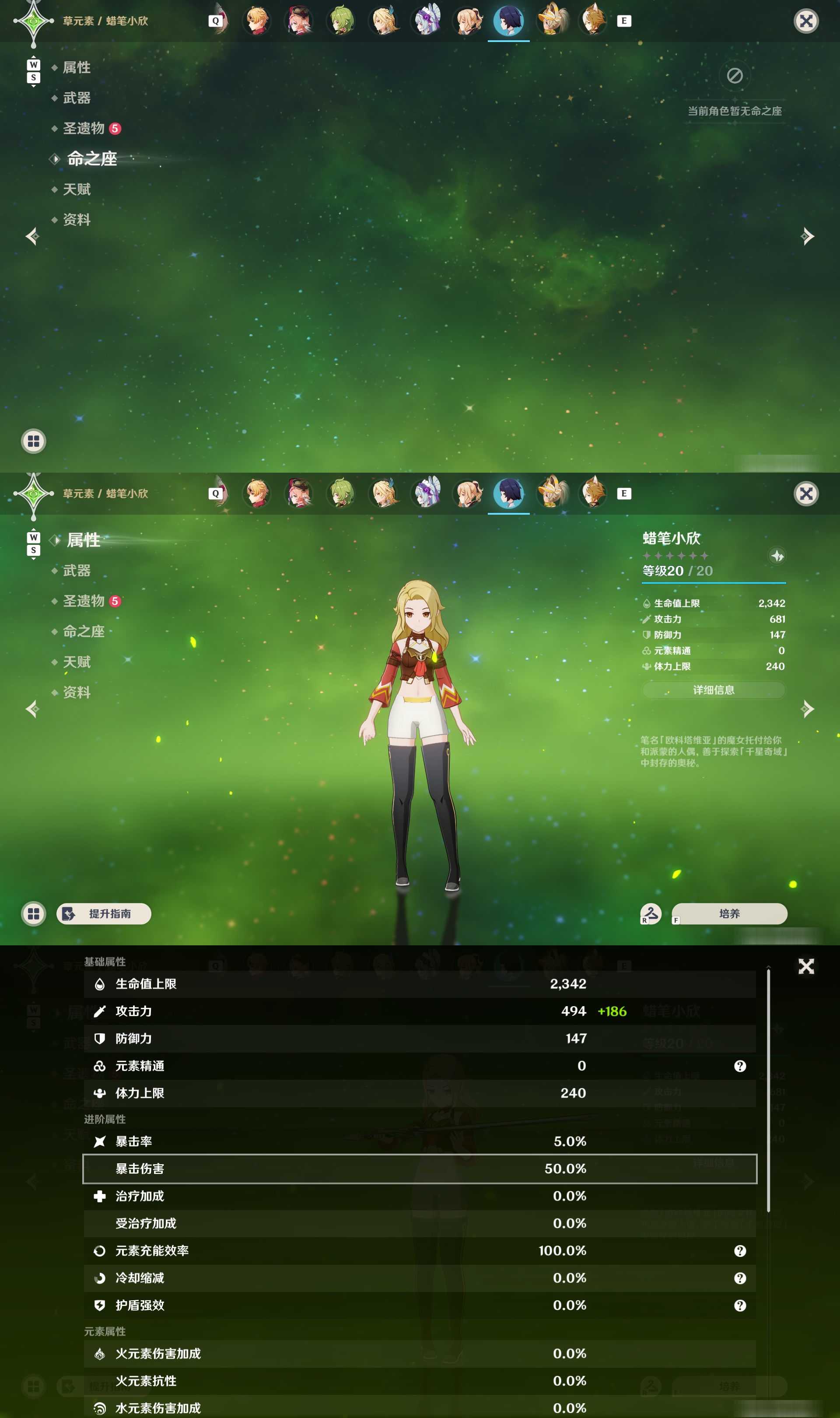 YSMK48042原神账号详情图34 YSMK48042原神账号详情图34