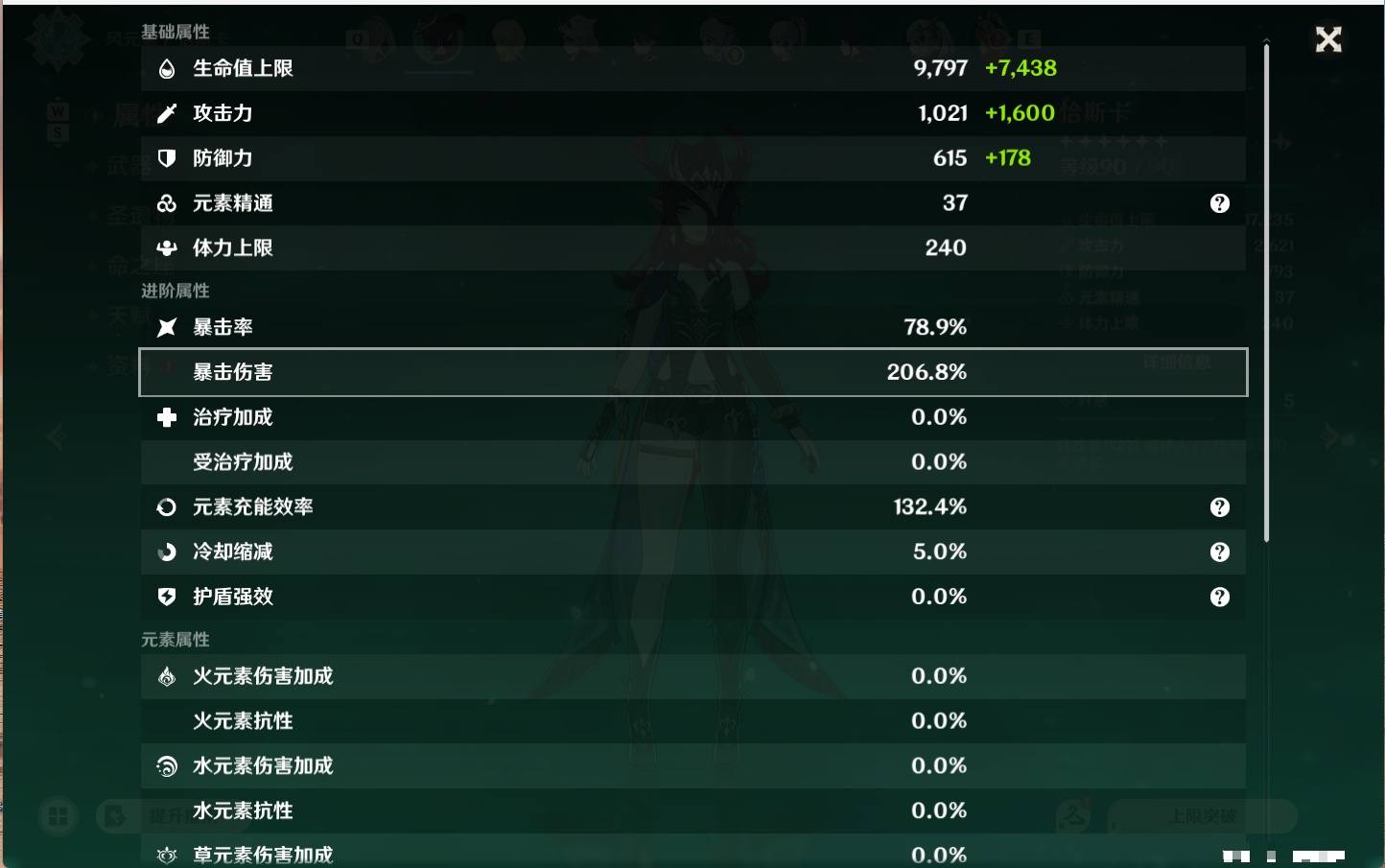 YSMK48070原神账号详情图72 YSMK48070原神账号详情图72