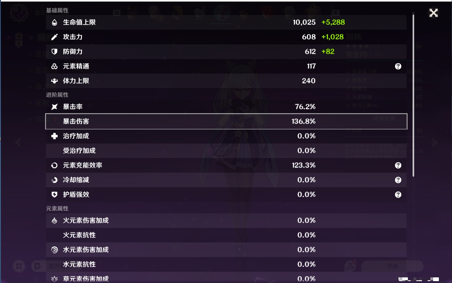 YSMK48137原神账号详情图33 YSMK48137原神账号详情图33