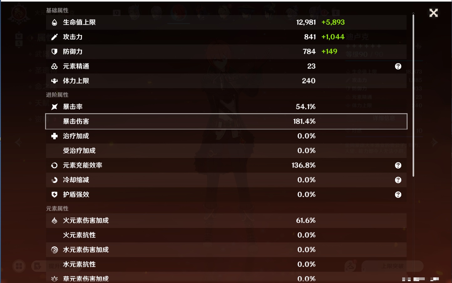 YSMK48063原神账号详情图61 YSMK48063原神账号详情图61