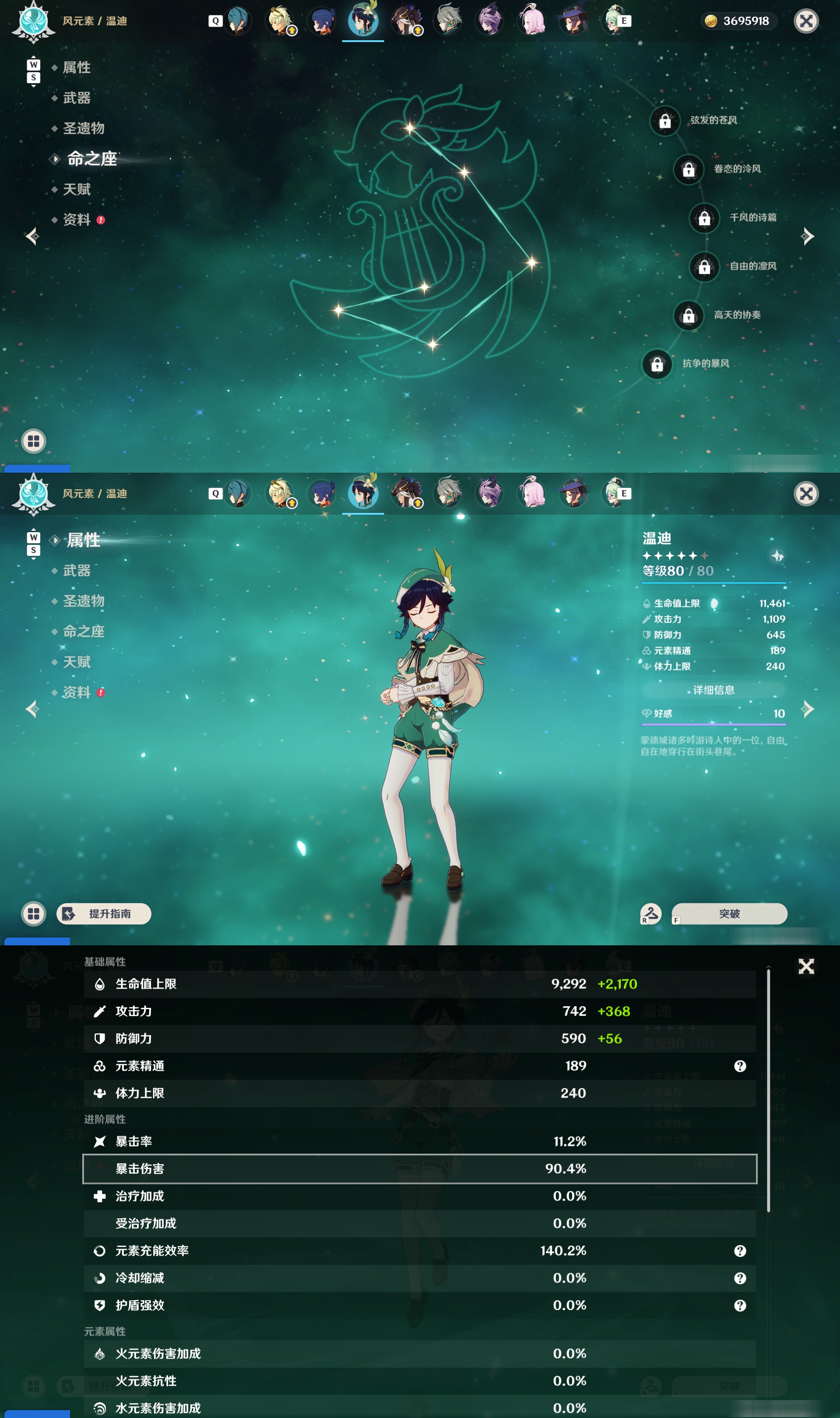 YSMK48048原神账号详情图29 YSMK48048原神账号详情图29