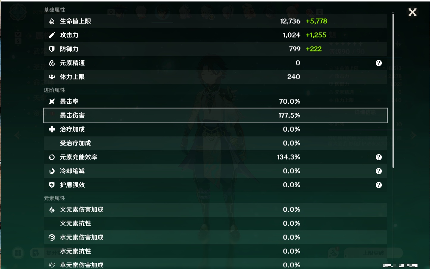 YSMK48073原神账号详情图30 YSMK48073原神账号详情图30