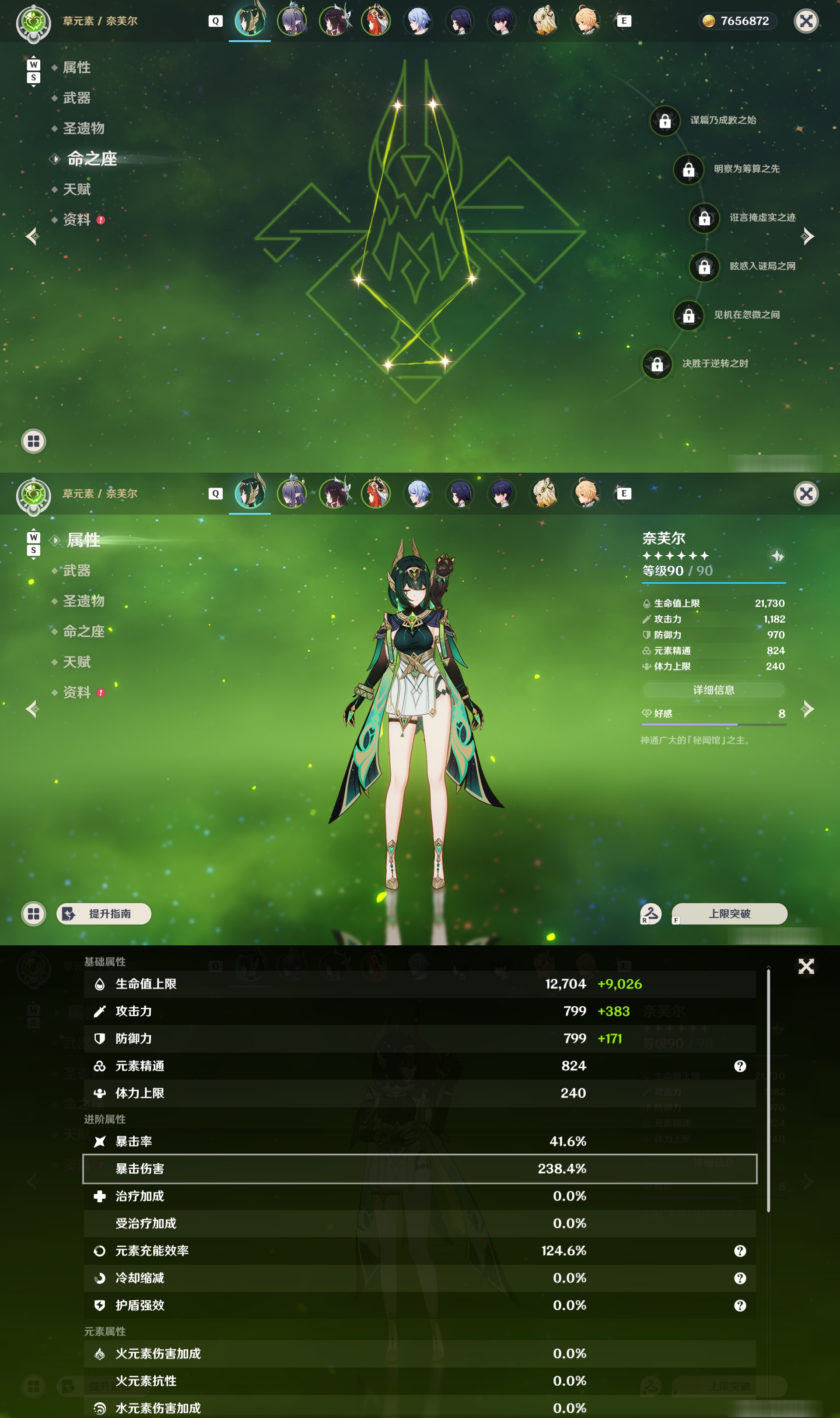 YSMK48049原神账号详情图8 YSMK48049原神账号详情图8