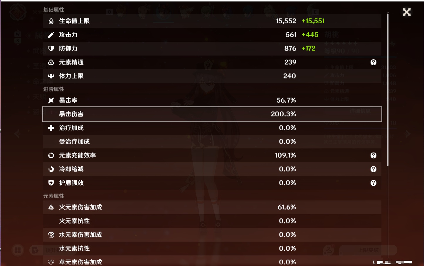 YSMK48065原神账号详情图76 YSMK48065原神账号详情图76