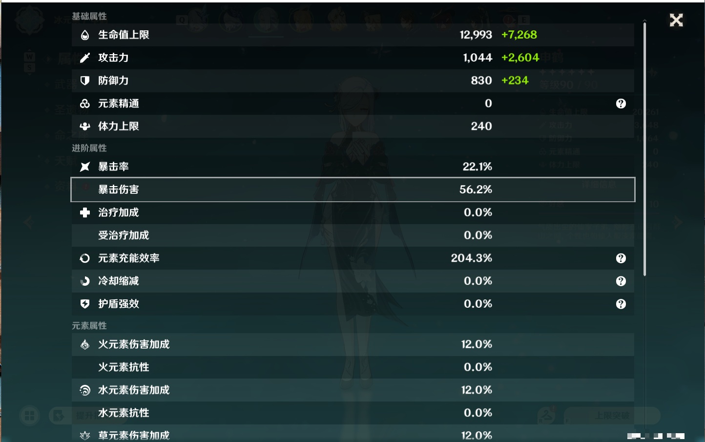YSMK48073原神账号详情图68 YSMK48073原神账号详情图68