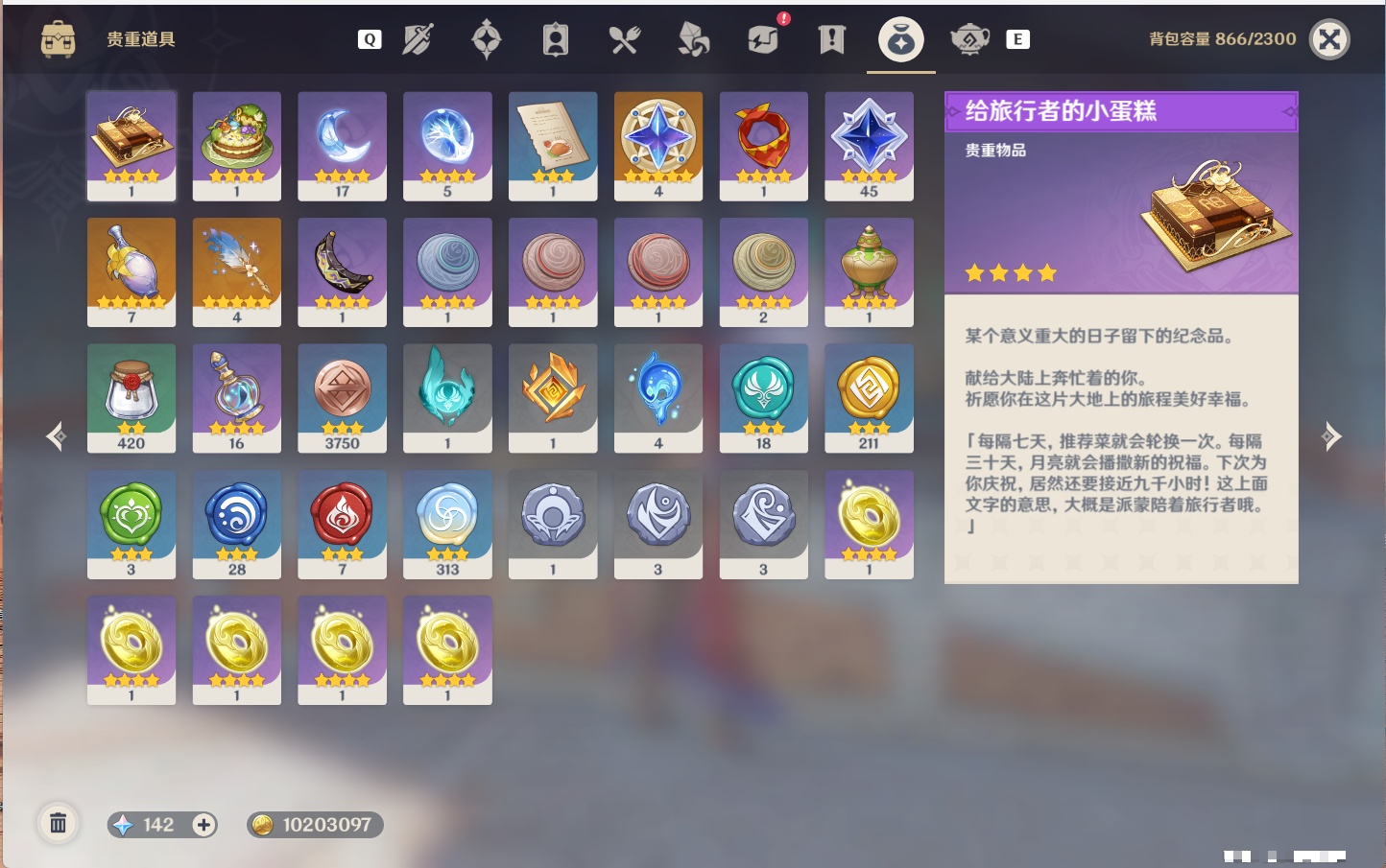 YSMK48070原神账号详情图27 YSMK48070原神账号详情图27