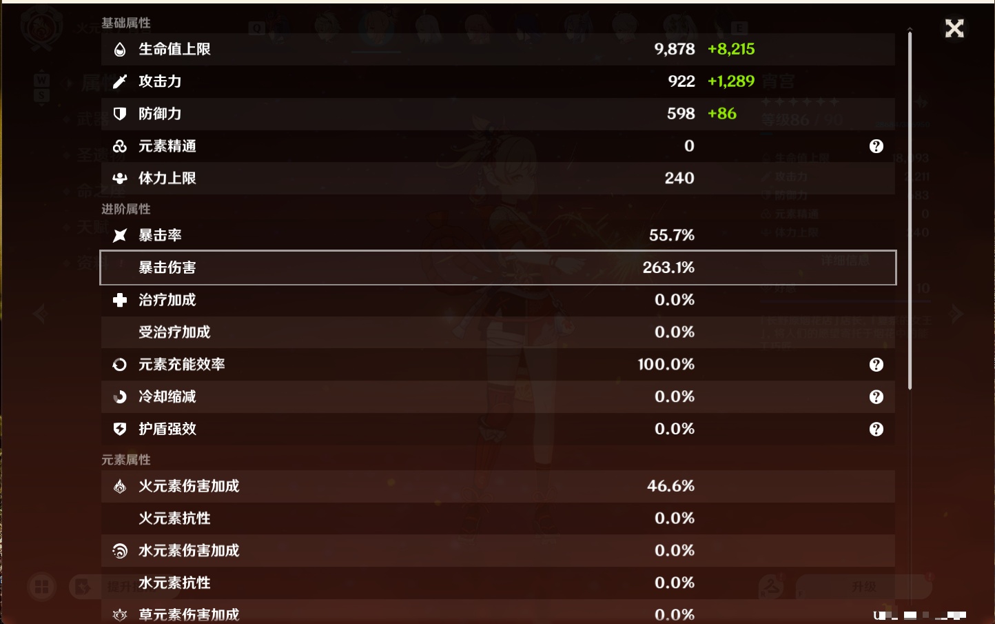 YSMK48109原神账号详情图11 YSMK48109原神账号详情图11