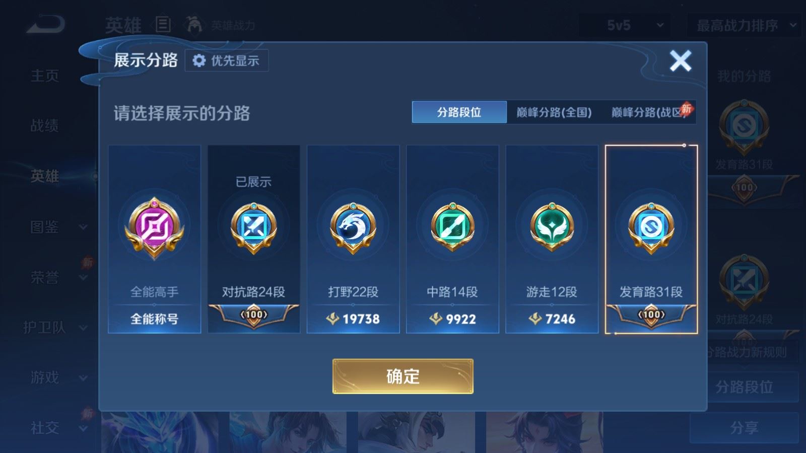 WZLX4490785王者荣耀账号详情图4 WZLX4490785王者荣耀账号详情图4