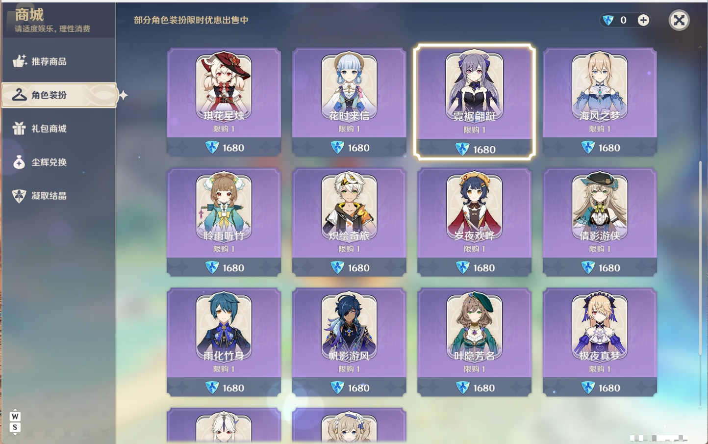 YSMK48091原神账号详情图7 YSMK48091原神账号详情图7