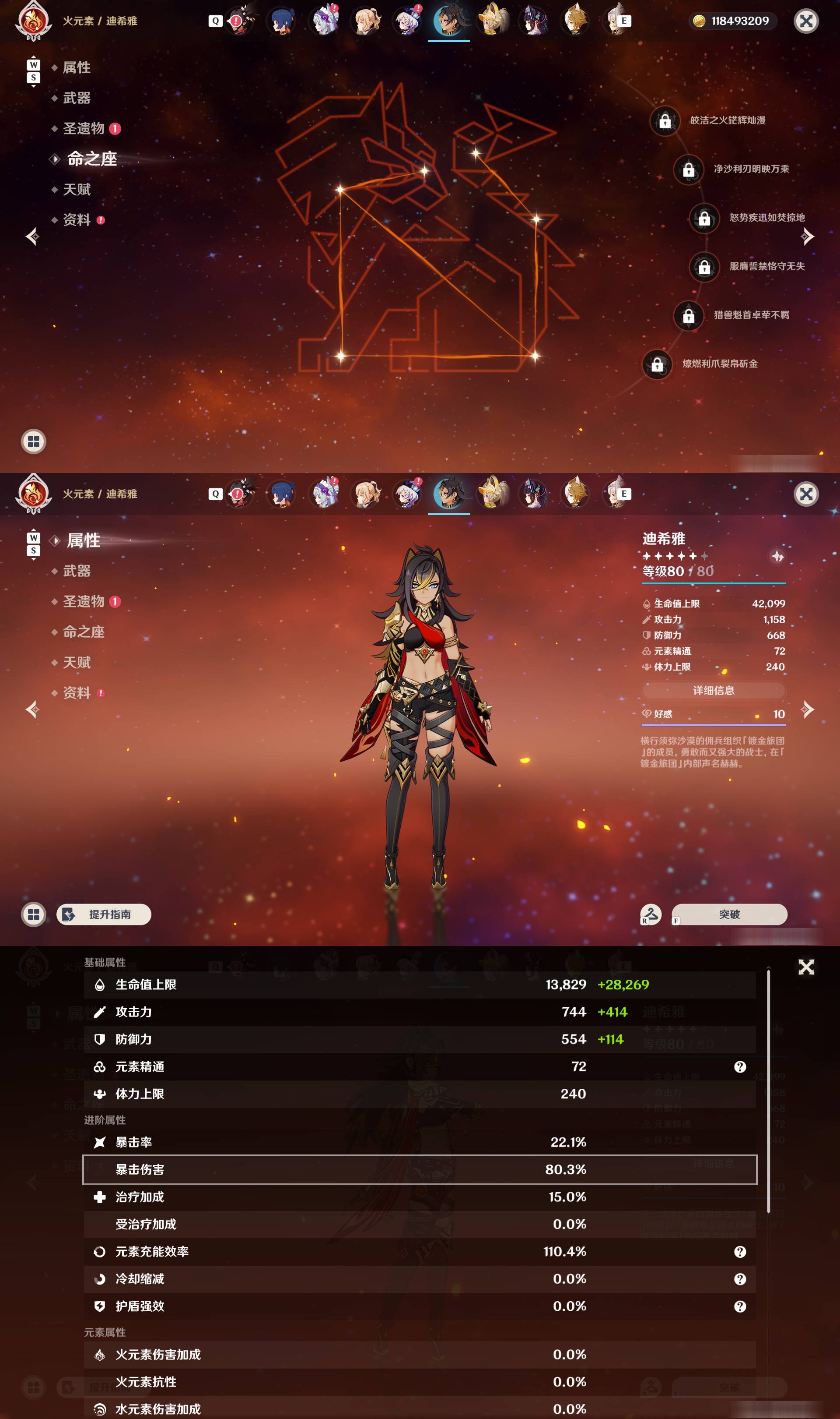 YSMK48034原神账号详情图25 YSMK48034原神账号详情图25
