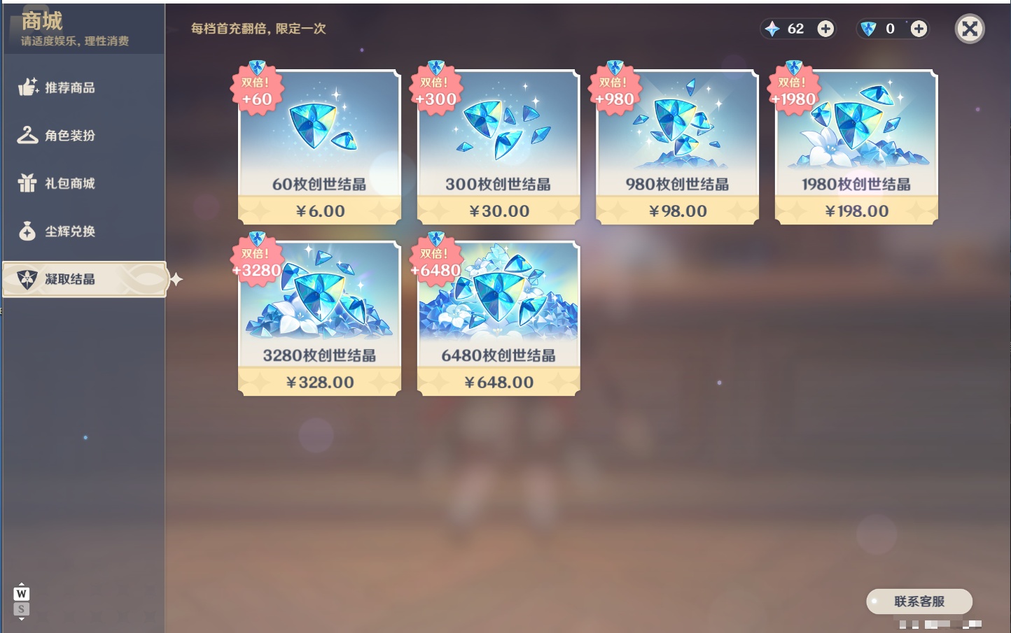 YSMK48063原神账号详情图14 YSMK48063原神账号详情图14