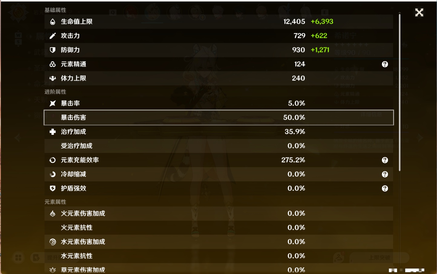 YSMK48091原神账号详情图12 YSMK48091原神账号详情图12
