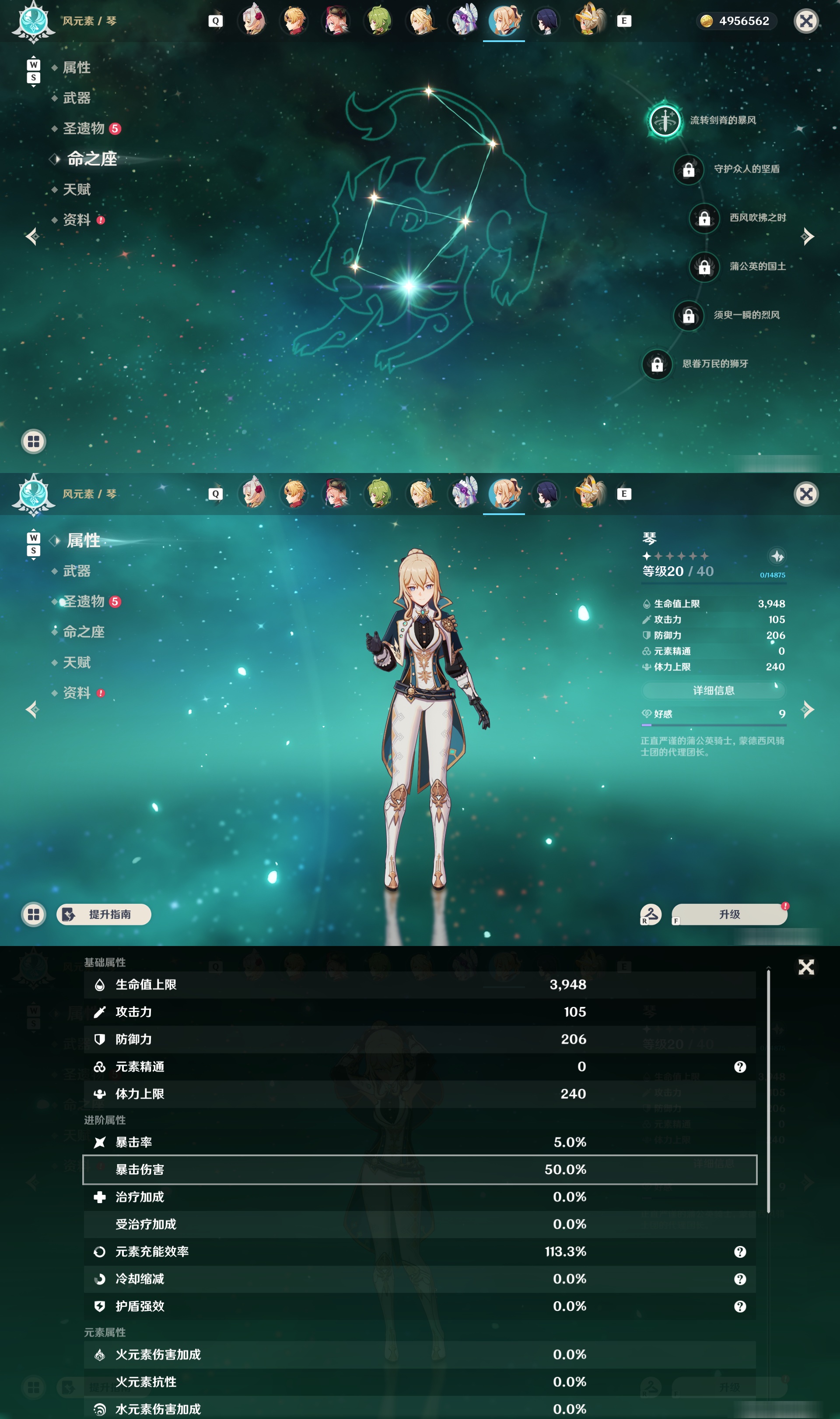 YSMK48042原神账号详情图33 YSMK48042原神账号详情图33